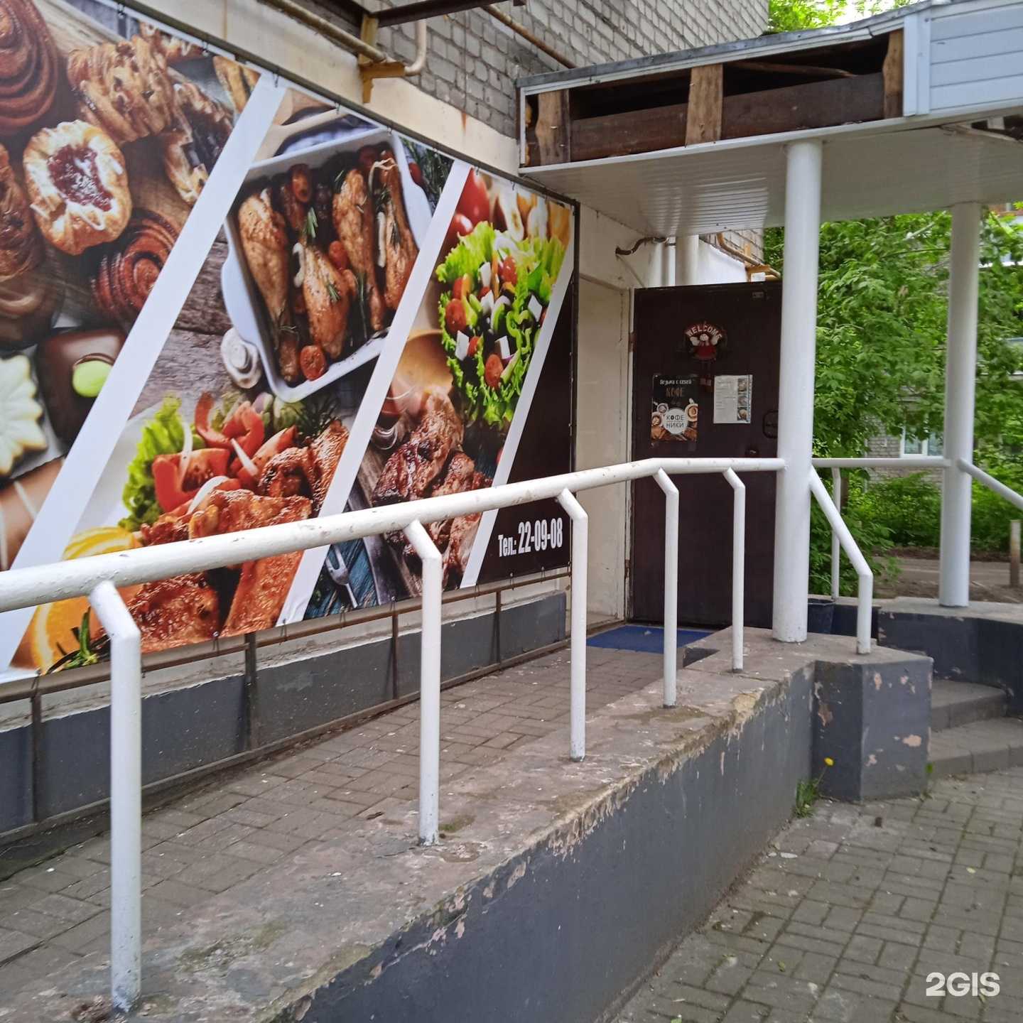 Отзывы на компанию Без плиты и суеты в Иванове c фото