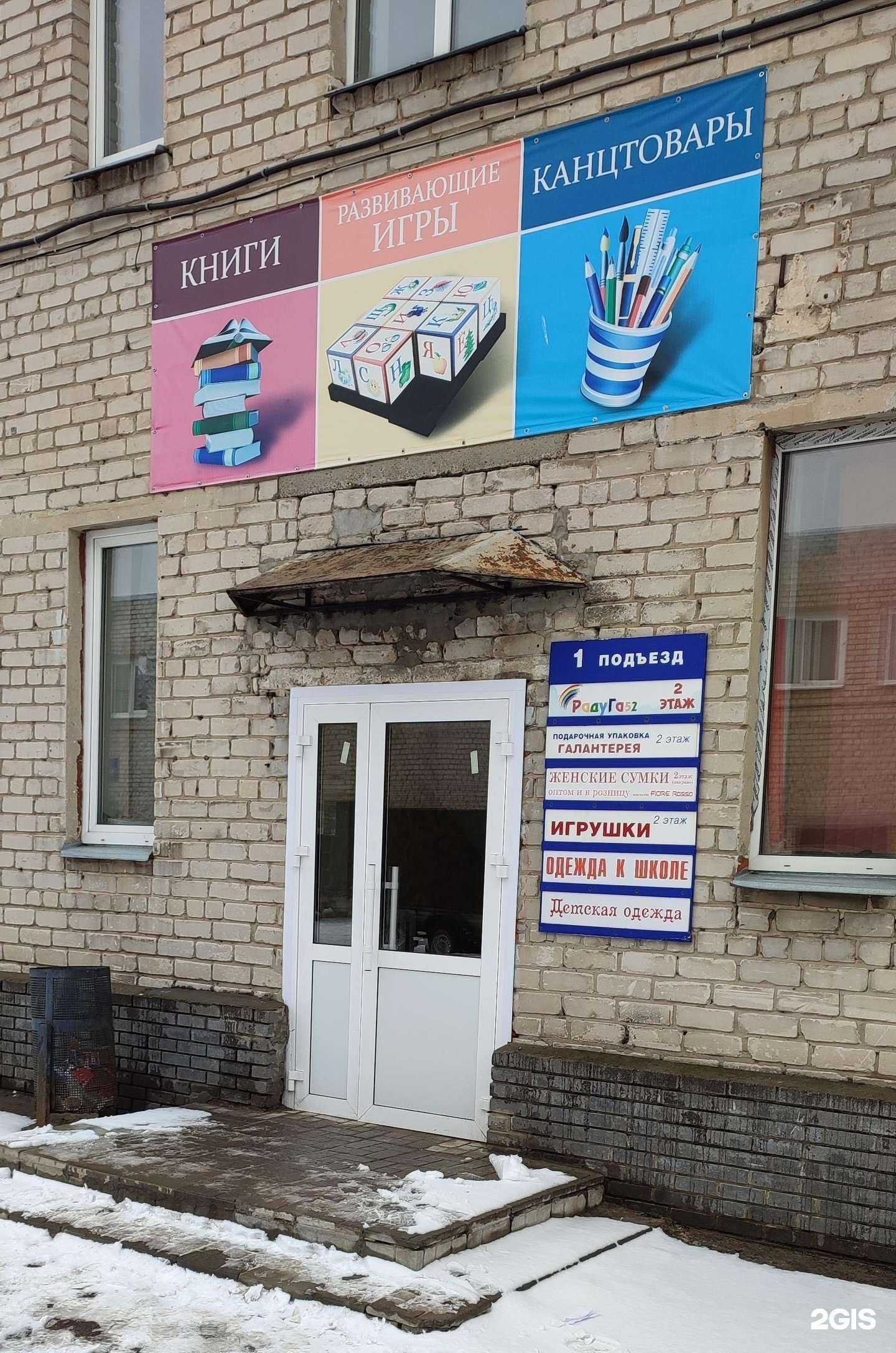 Отзывы на компанию База игрушек в Нижнем Новгороде c фото