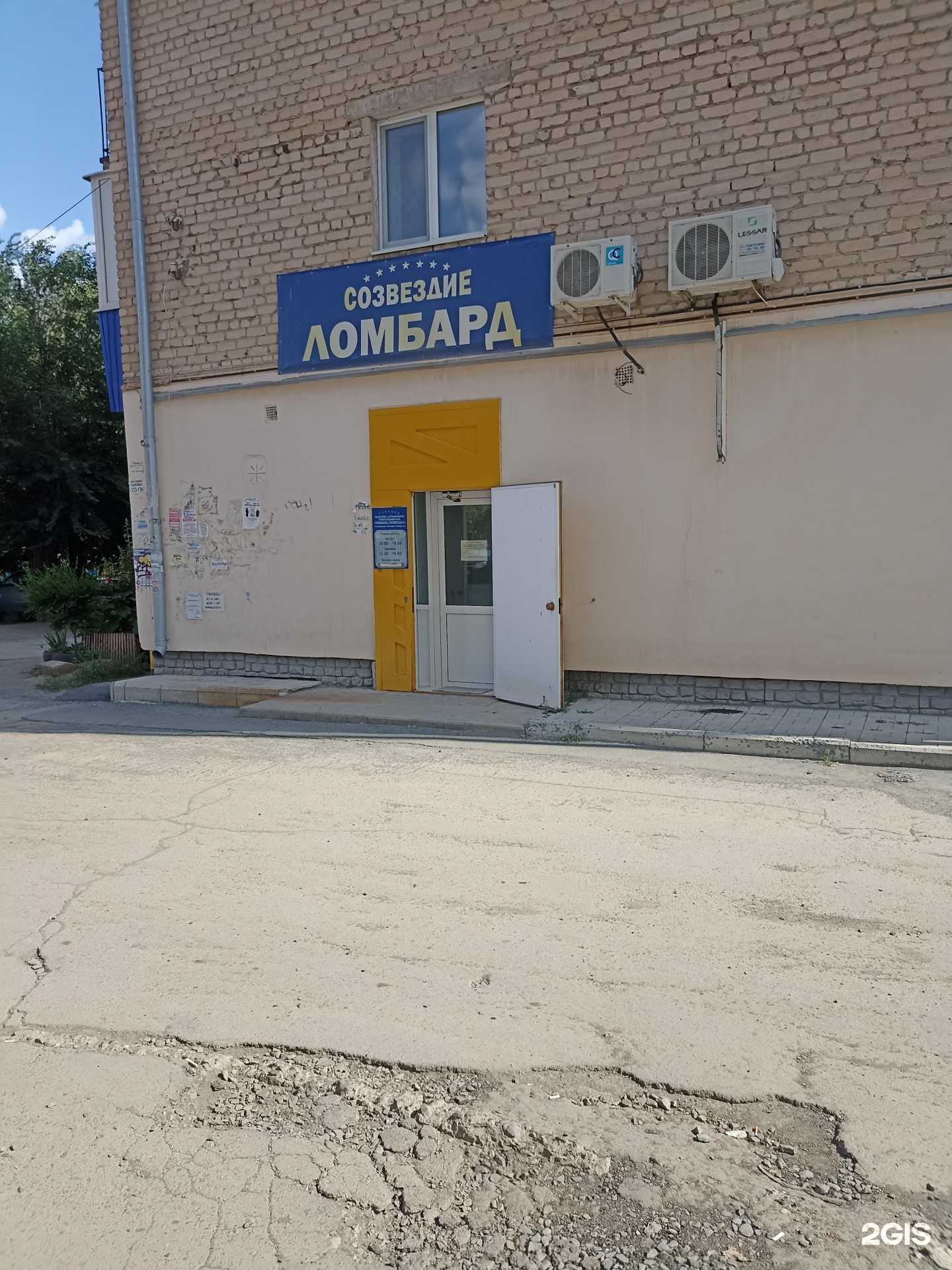 Отзывы на компанию Созвездие в г. Орск c фото