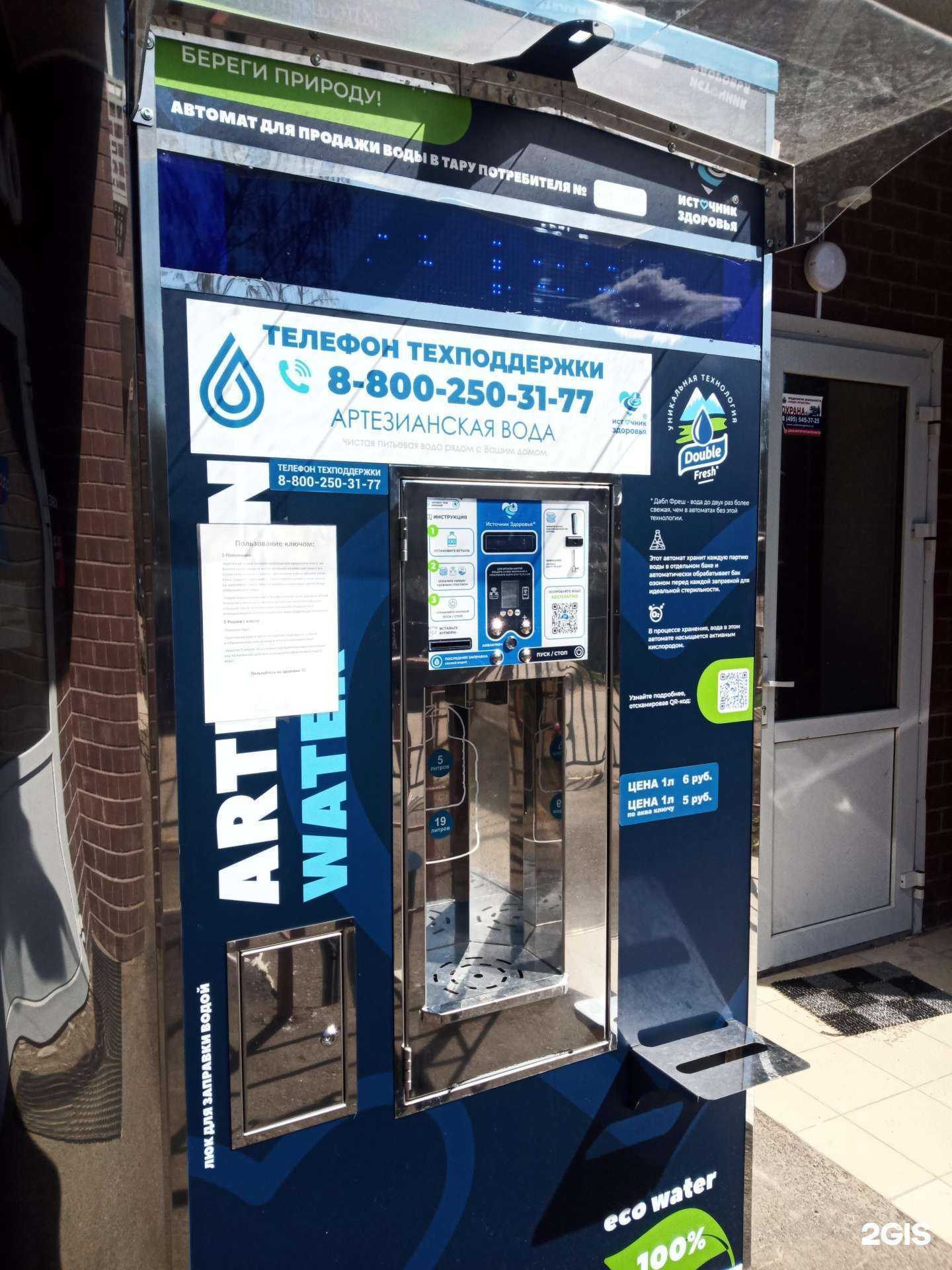 Отзывы на компанию Источник здоровья в г. Химки c фото