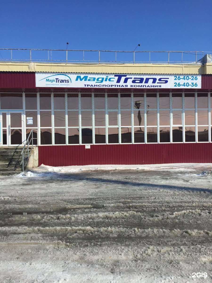 Отзывы на компанию Мейджик Транс в г. Новый Уренгой c фото