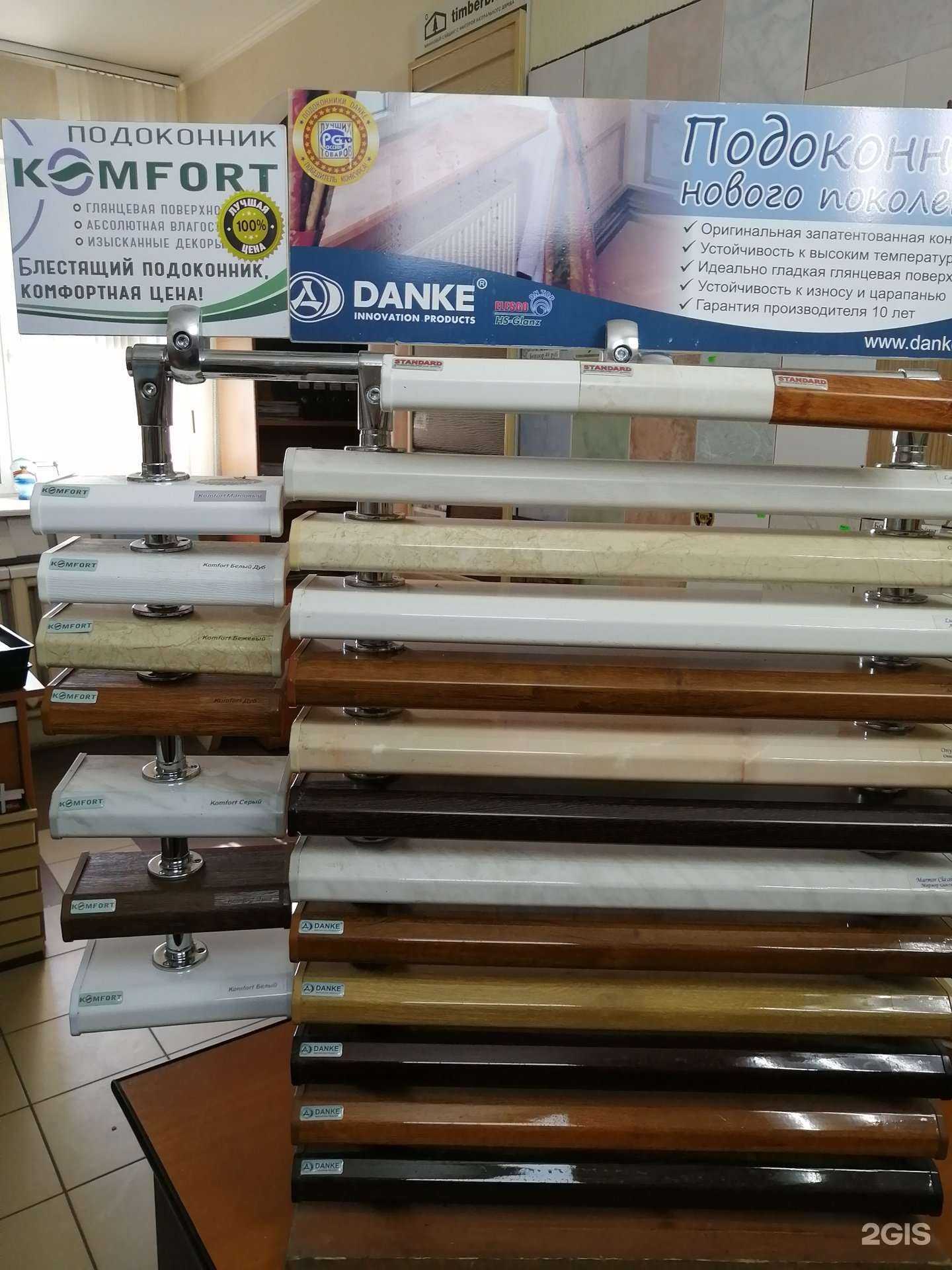 Отзывы на компанию Добротно Самара в Самаре c фото