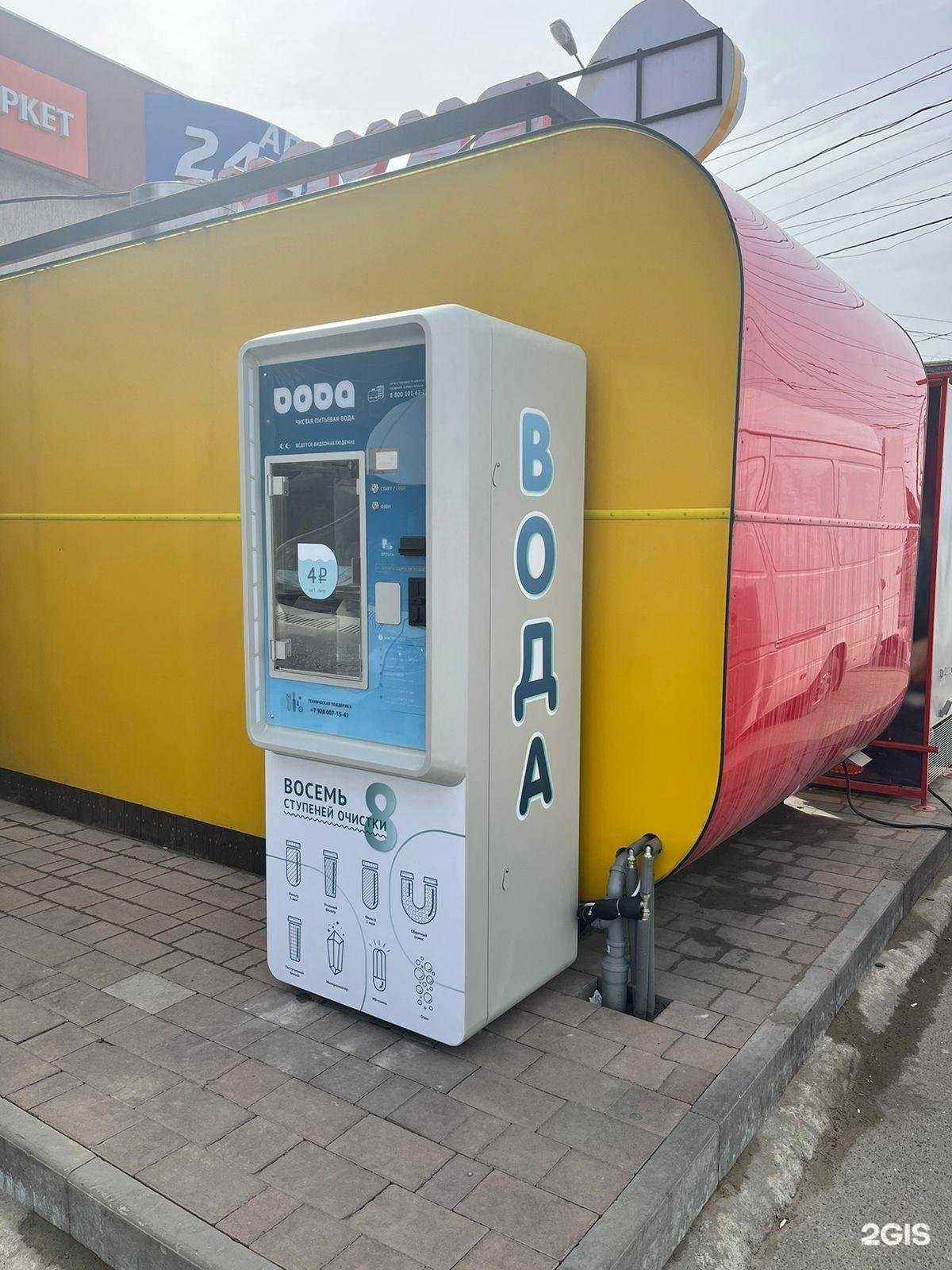 Отзывы на компанию Дода в Ставрополе c фото