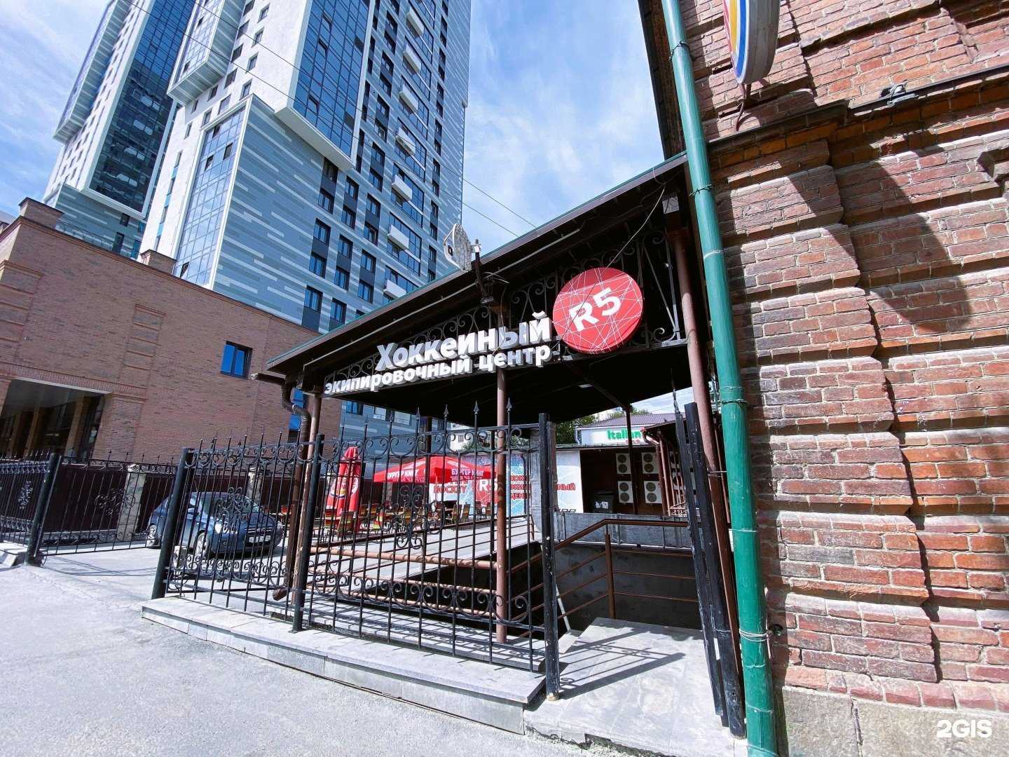 Отзывы на компанию RedFiveHockey в Екатеринбурге c фото