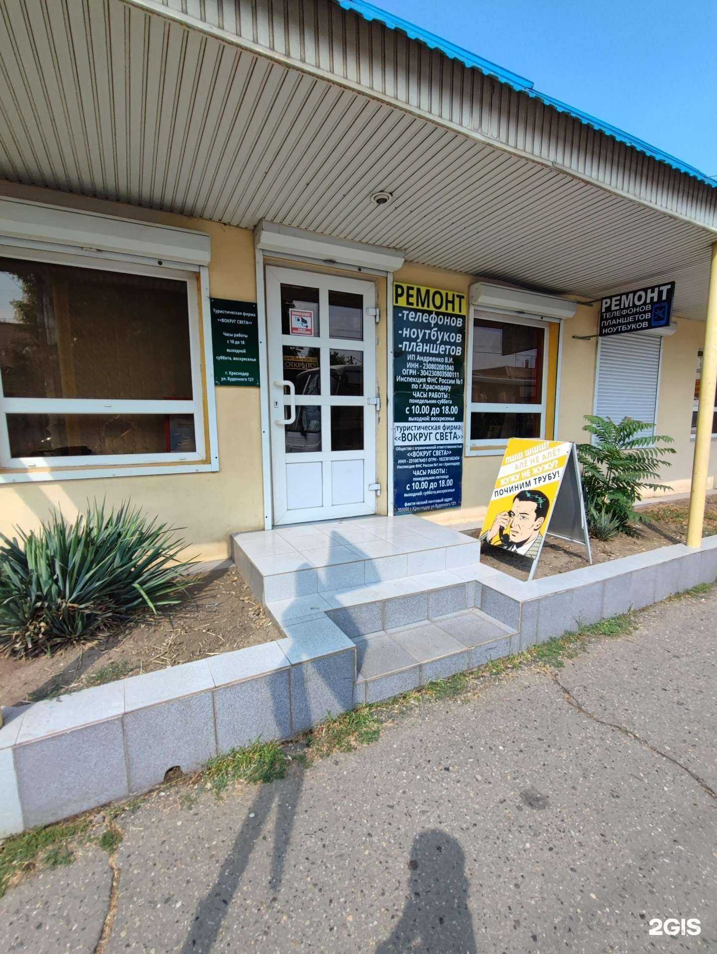 Отзывы на компанию Мастерская по ремонту смартфонов в Краснодаре c фото