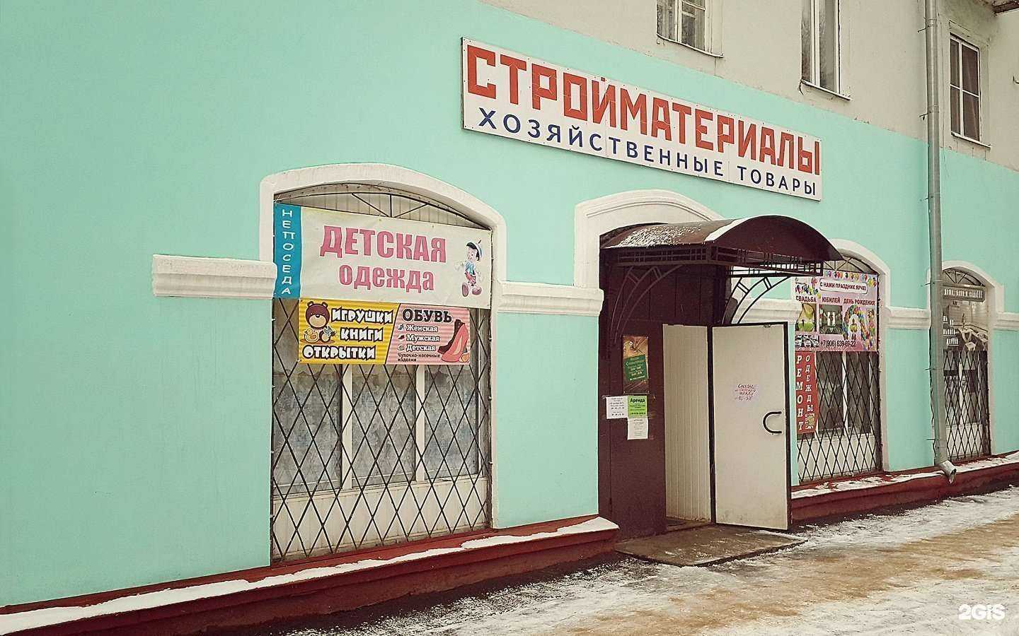 Отзывы на компанию Стройматериалы в г. Ярославль c фото