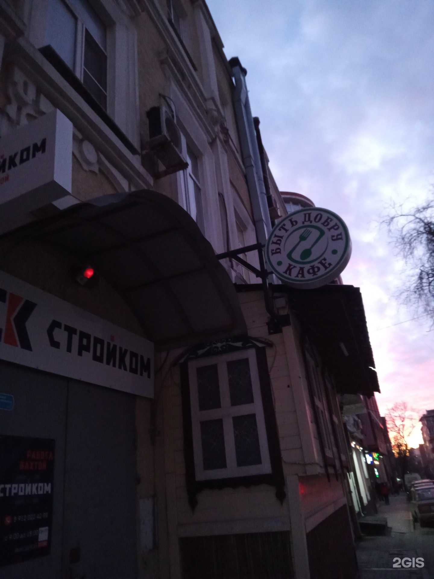 Отзывы на компанию Eclectica в Ростове-на-Дону c фото - фотография 2 из 2