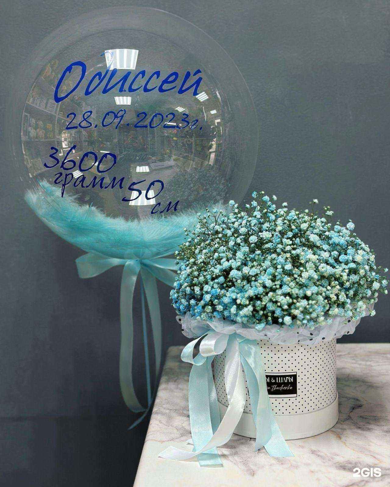 Отзывы на компанию Цветы&Шары в Ессентуках c фото