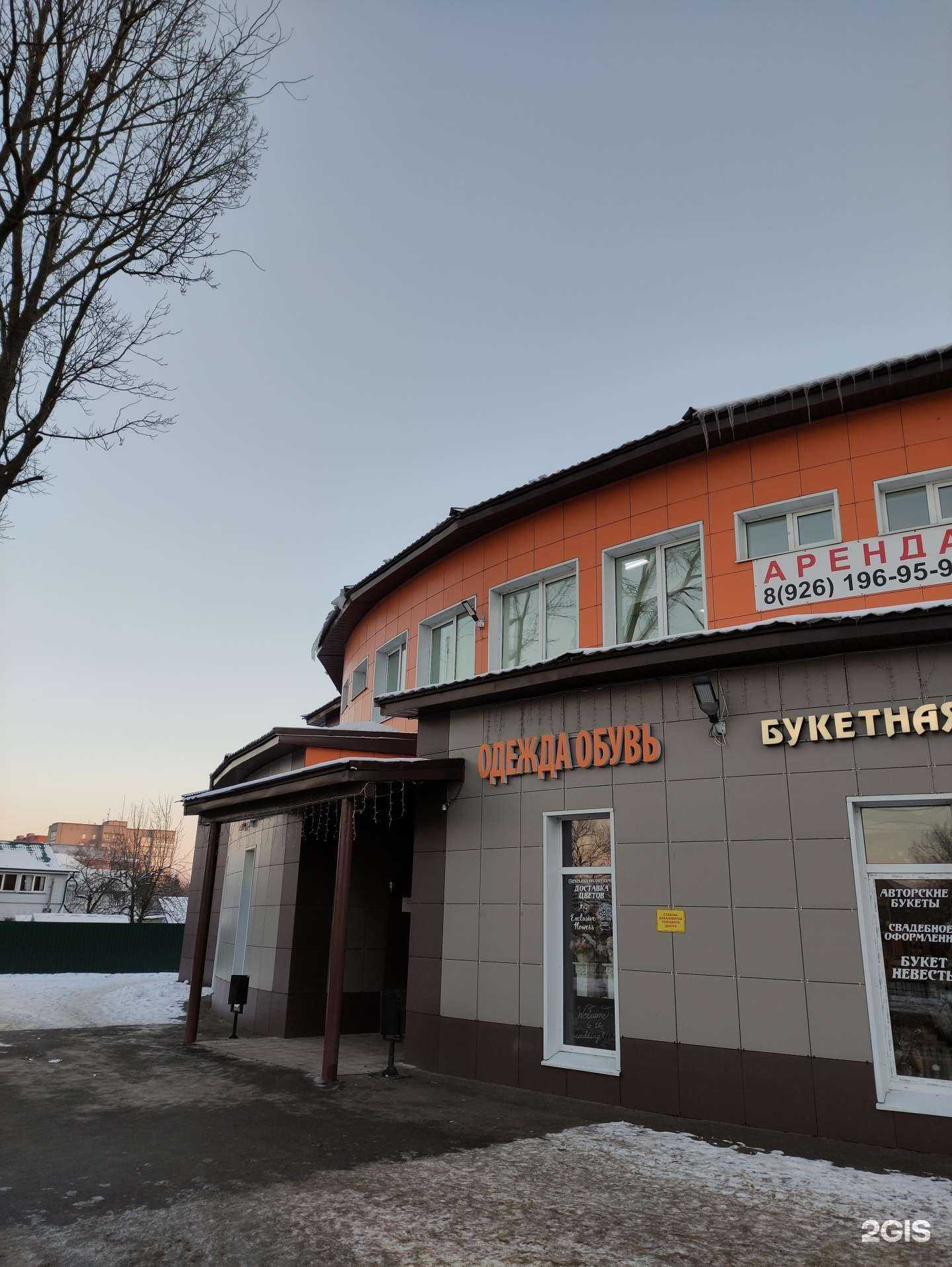 Отзывы на компанию Как орех в Павловском Посаде c фото