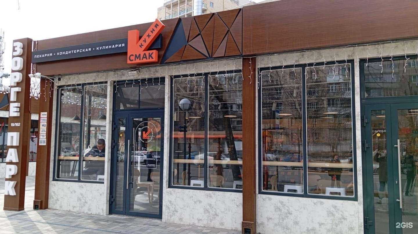 Отзывы на компанию Смак-кухня в г. Ростов-на-Дону c фото