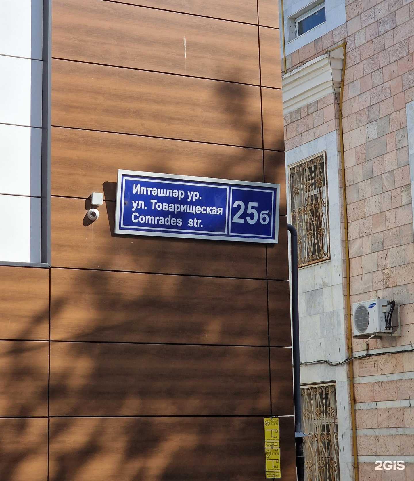 Отзывы на компанию Забота Мед в Казани c фото - фотография 2 из 2