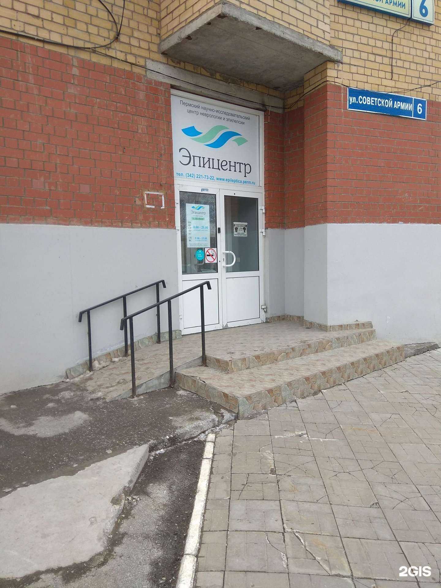 Отзывы на компанию Эпицентр в г. Пермь c фото