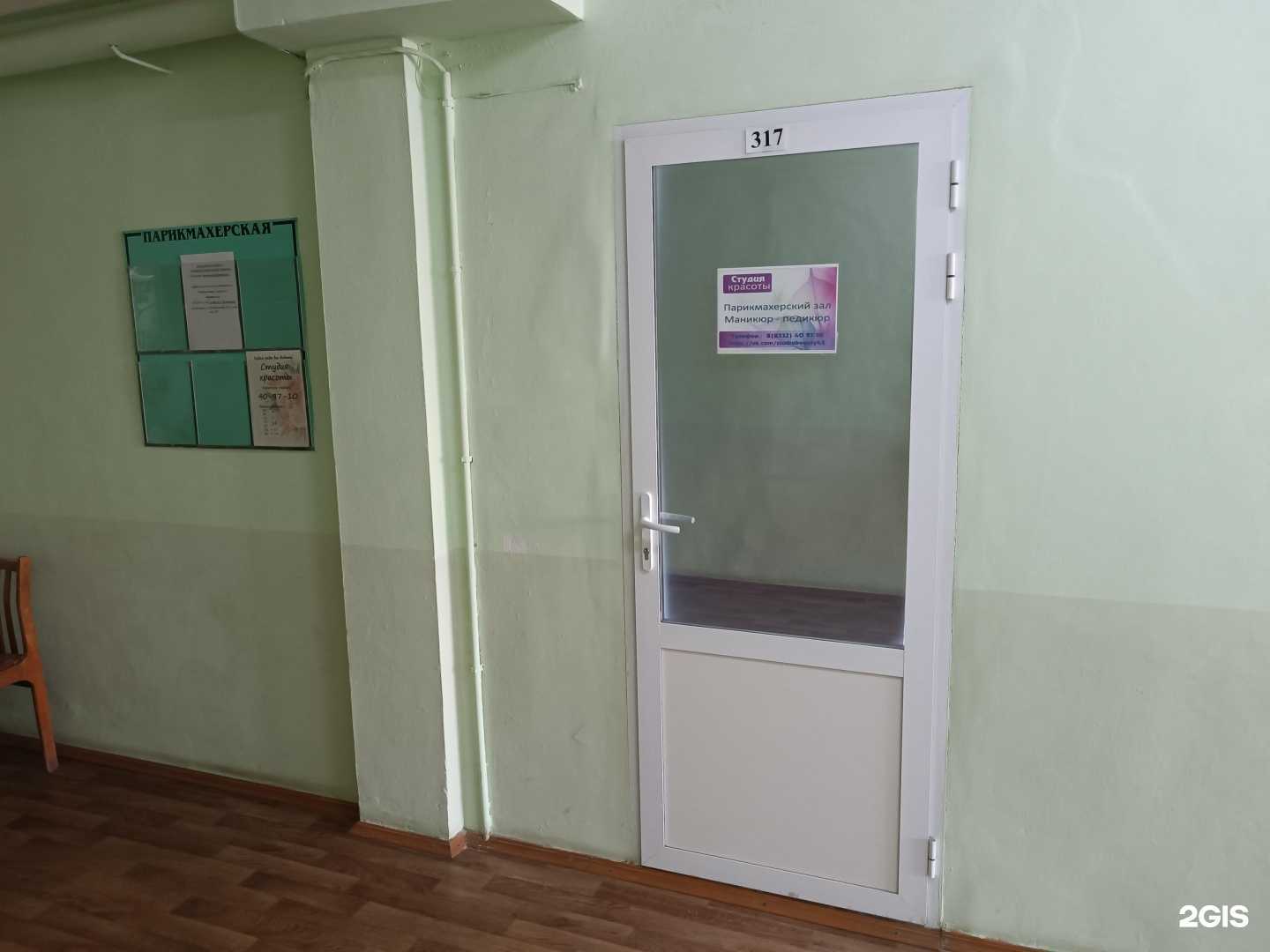 Отзывы на компанию Стиль в г. Киров c фото