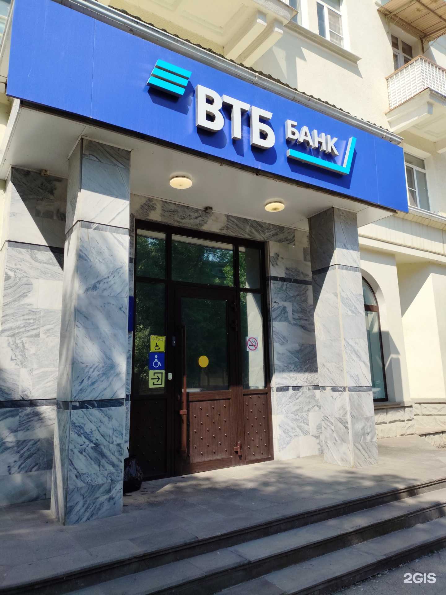 Отзывы на компанию Банк ВТБ в Невинномысске c фото