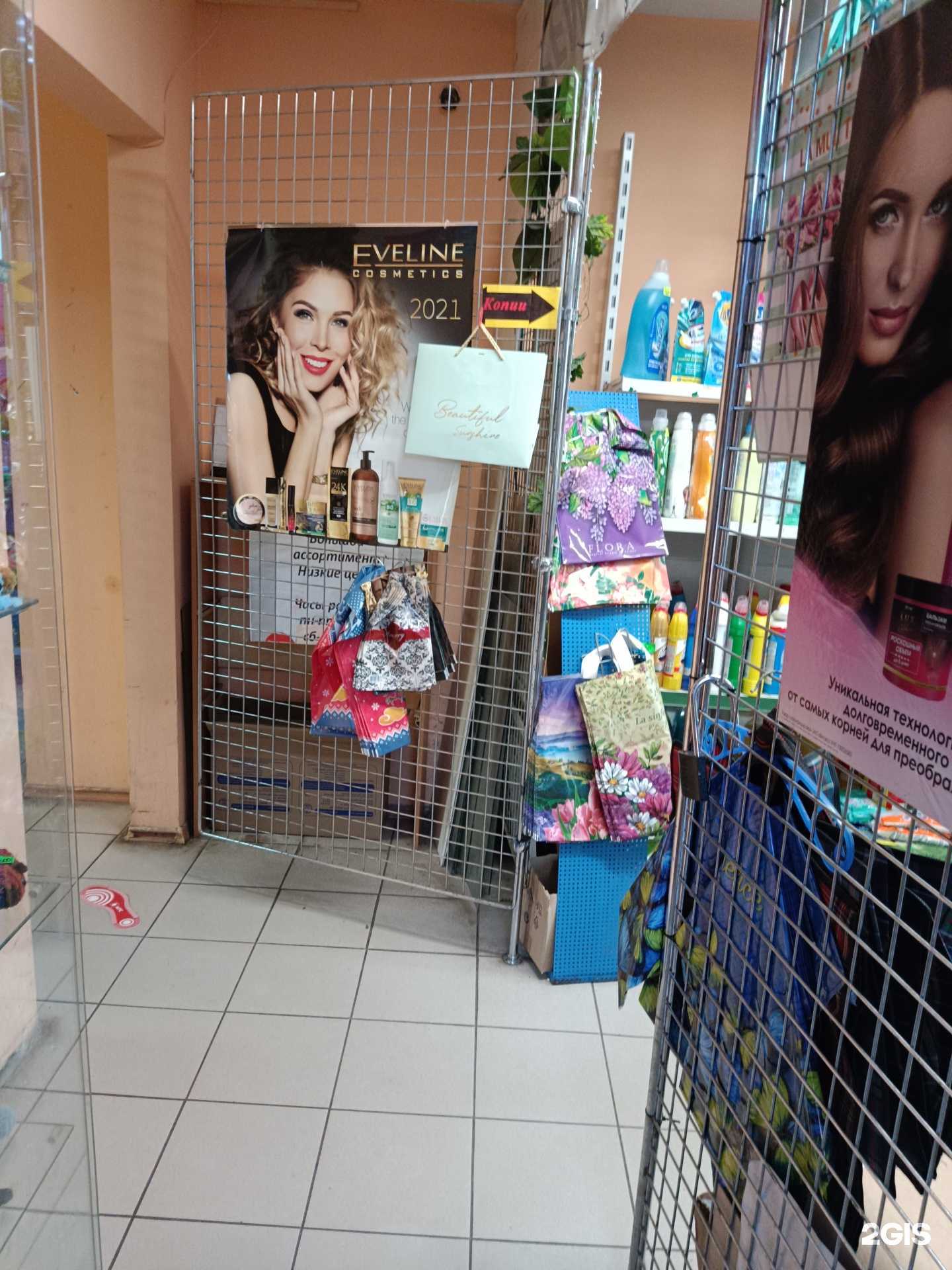 Отзывы на компанию Магазин хозяйственных товаров в г. Красноярск c фото