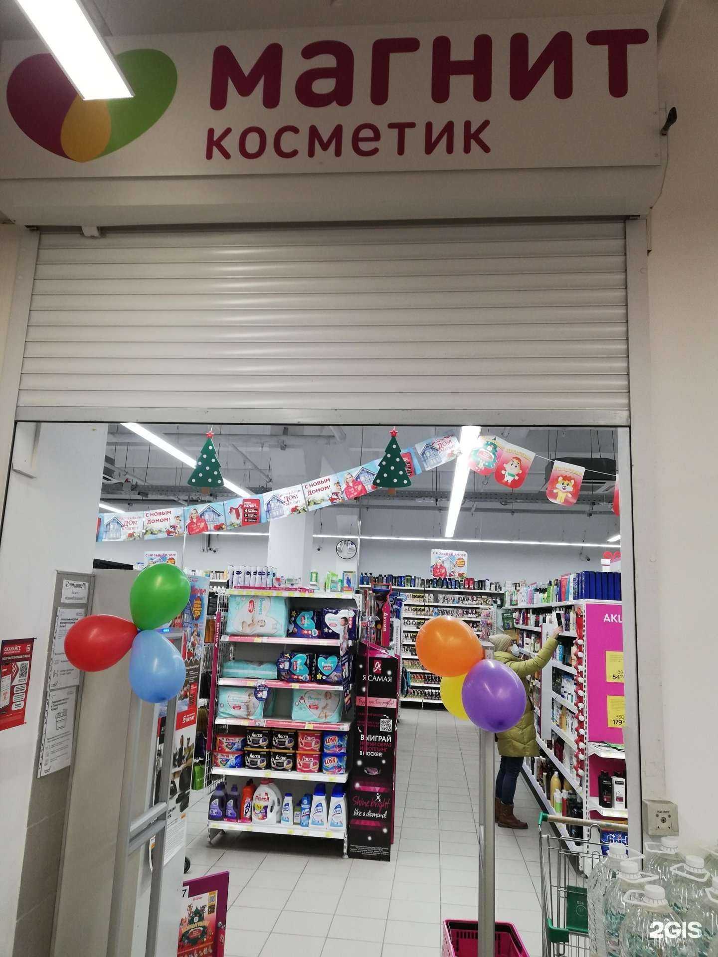 Отзывы на компанию Магнит Косметик в г. Тамбов c фото