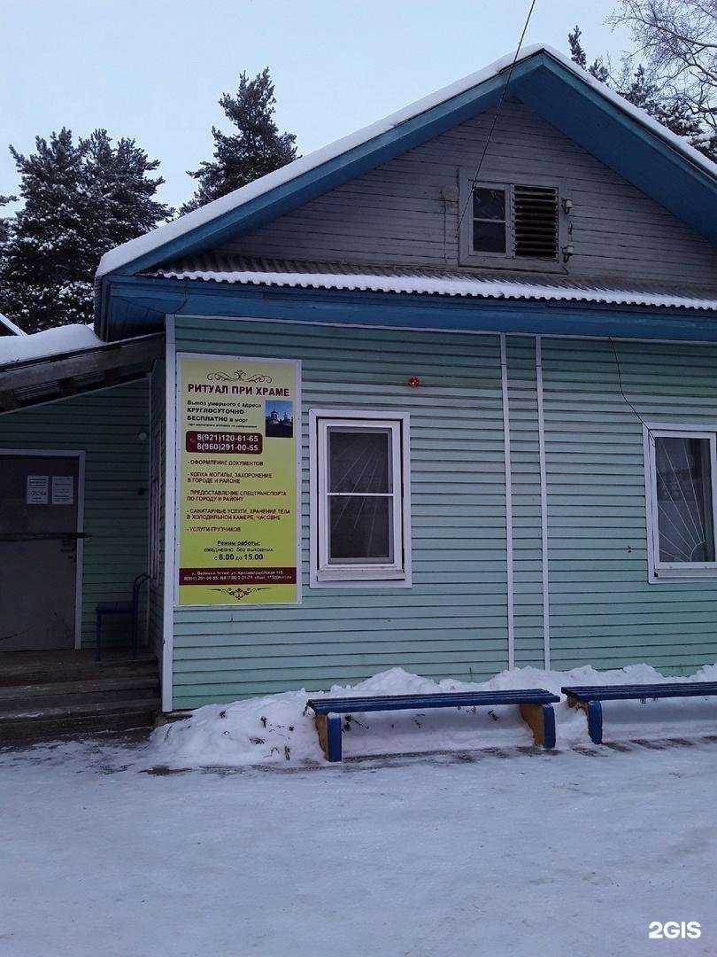 Отзывы на компанию Ритуальная служба в Великом Устюге c фото