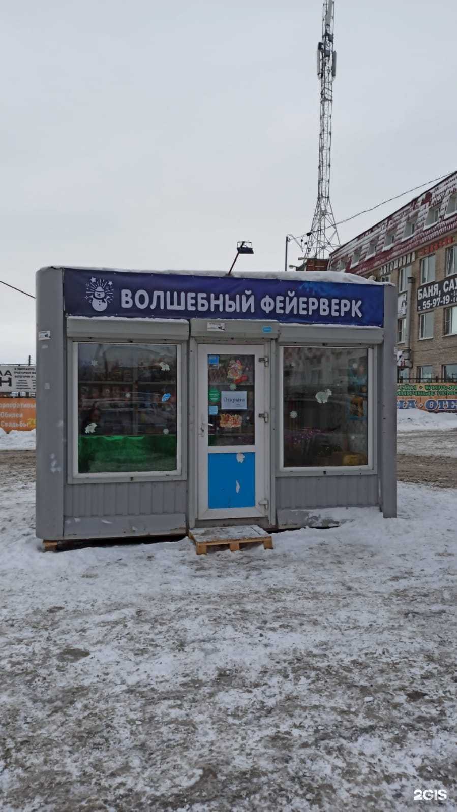 Отзывы на компанию Волшебный фейерверк в г. Омск c фото