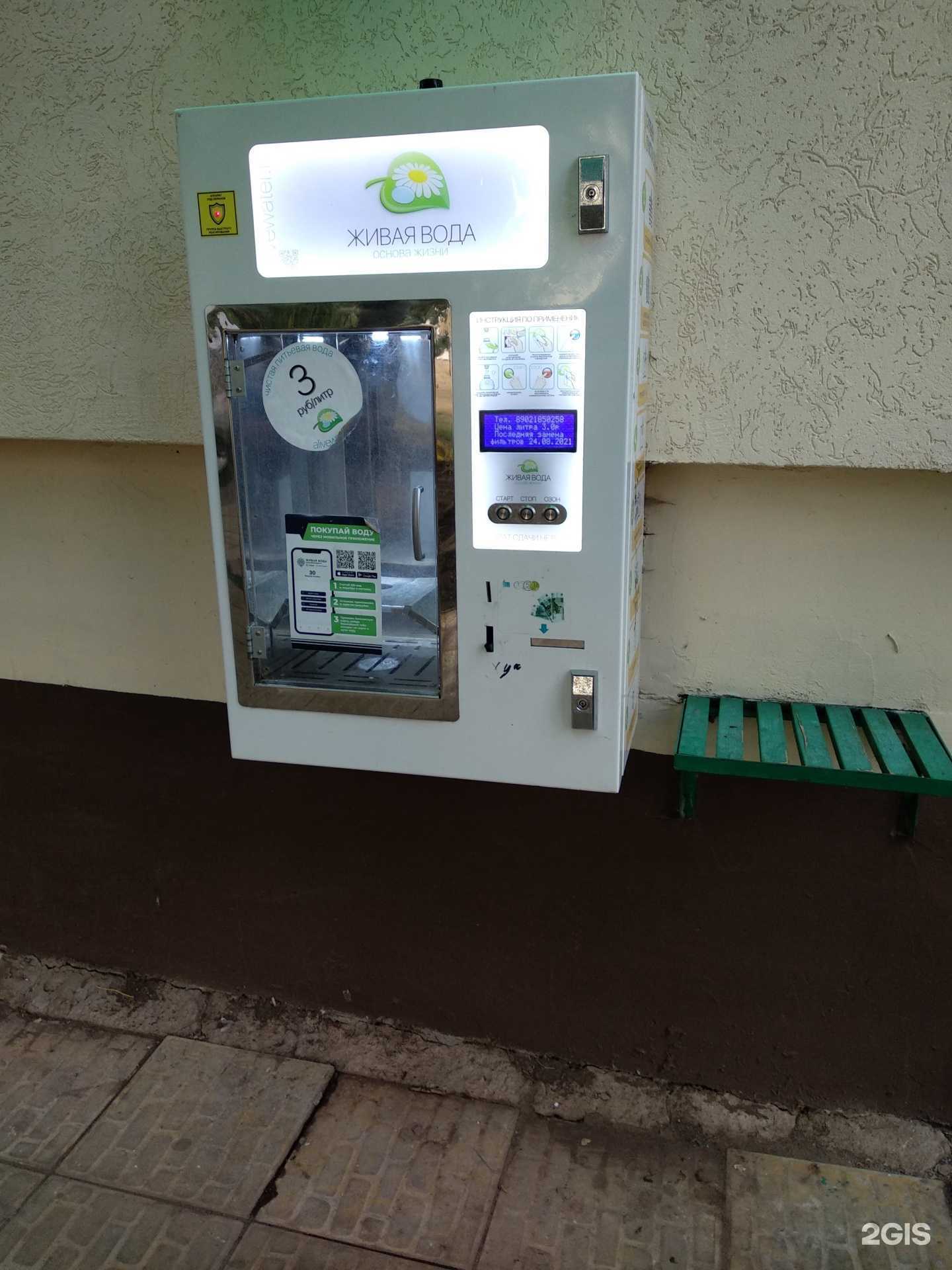 Отзывы на компанию Живая вода в Самаре c фото