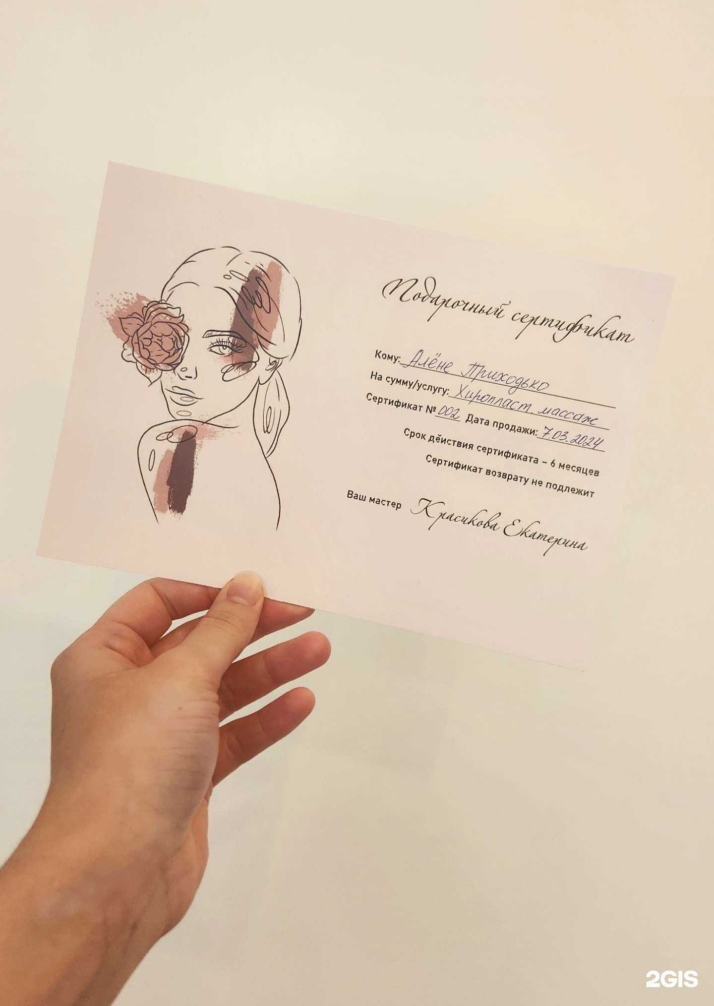 Отзывы на компанию Кабинет косметолога в Калининграде c фото