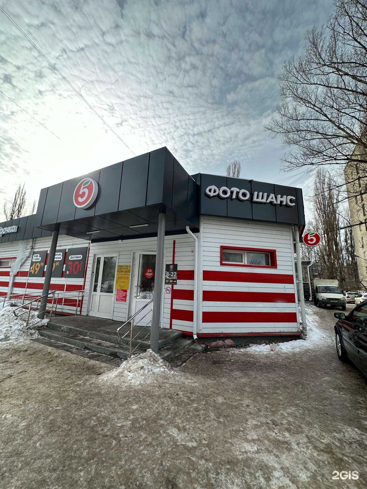 Отзывы на компанию Фото Шанс в Липецке c фото