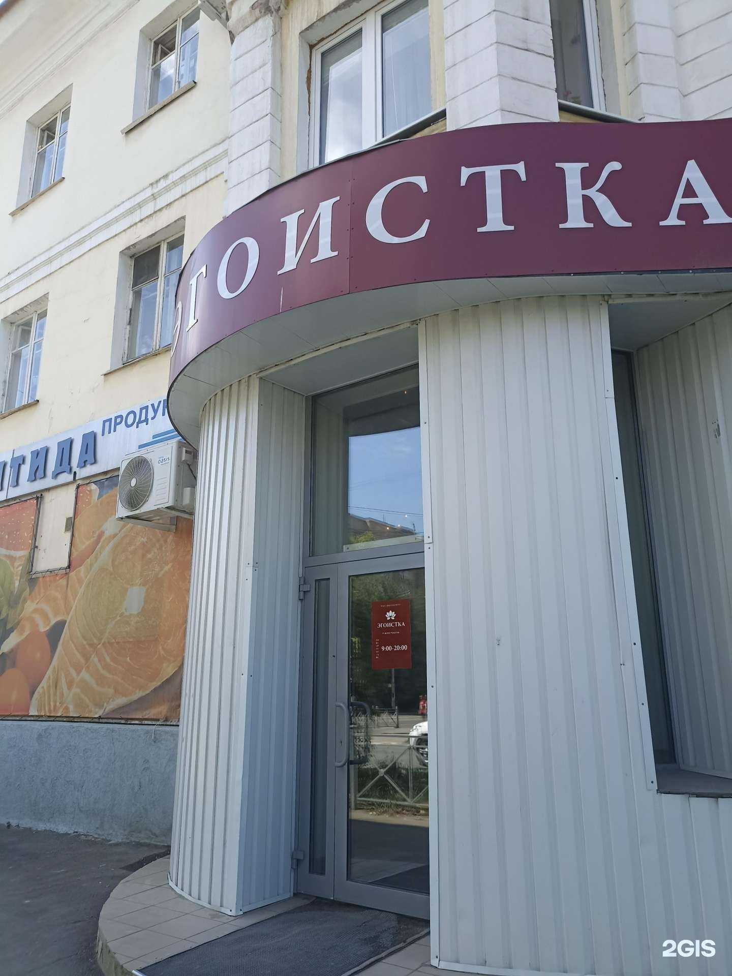 Отзывы на компанию Эгоистка в г. Орск c фото