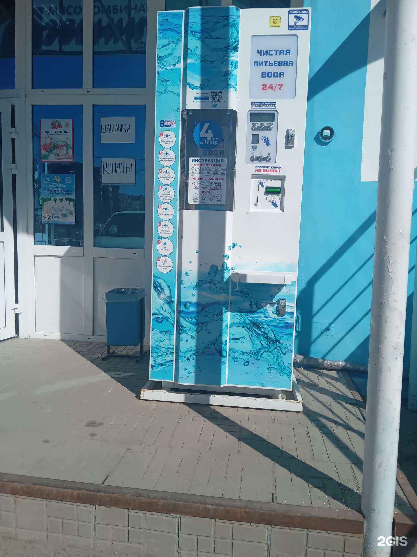 Отзывы на компанию Айсберг в Чебоксарах c фото