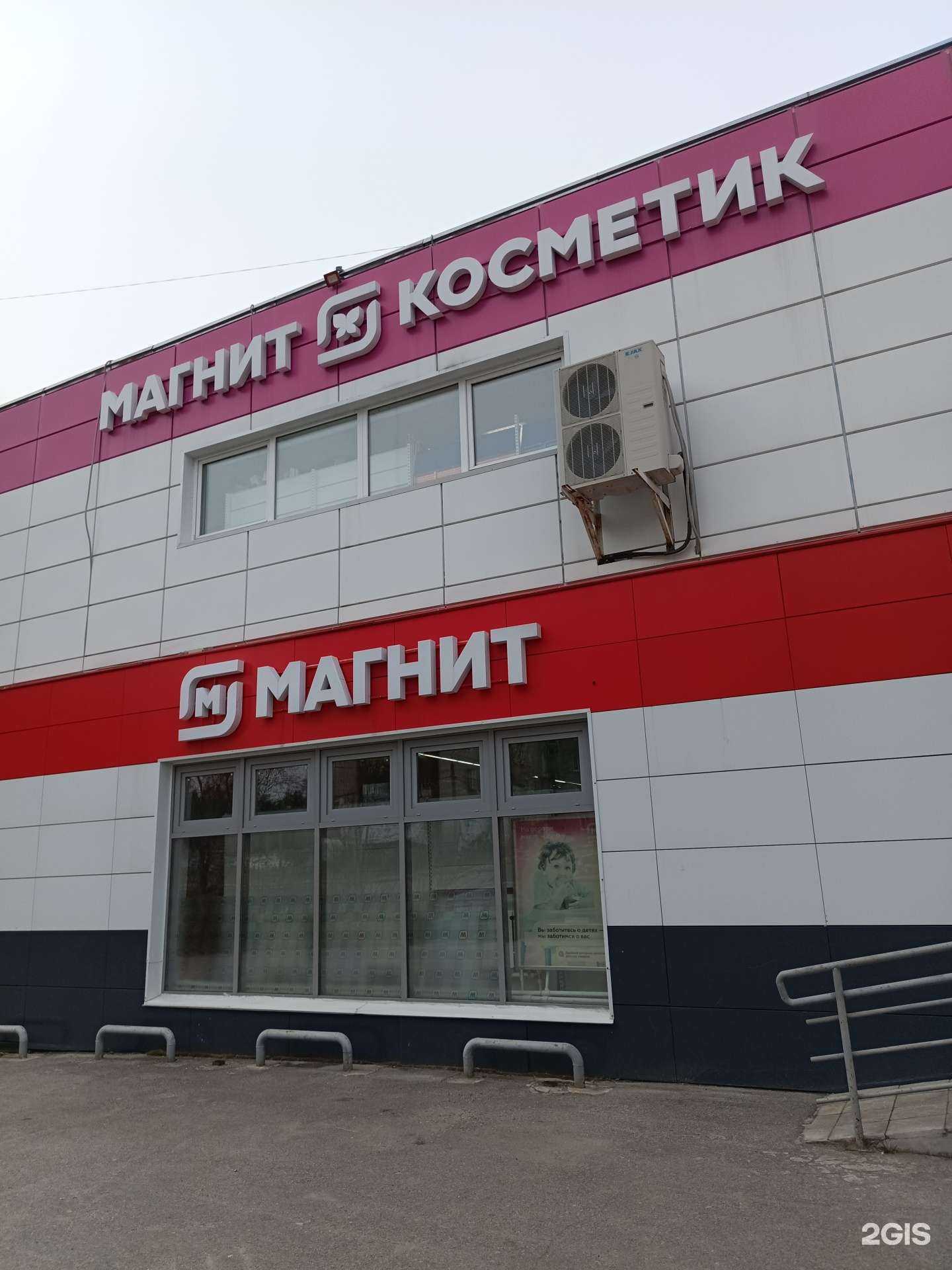 Отзывы на компанию Магнит косметик в Губахе c фото