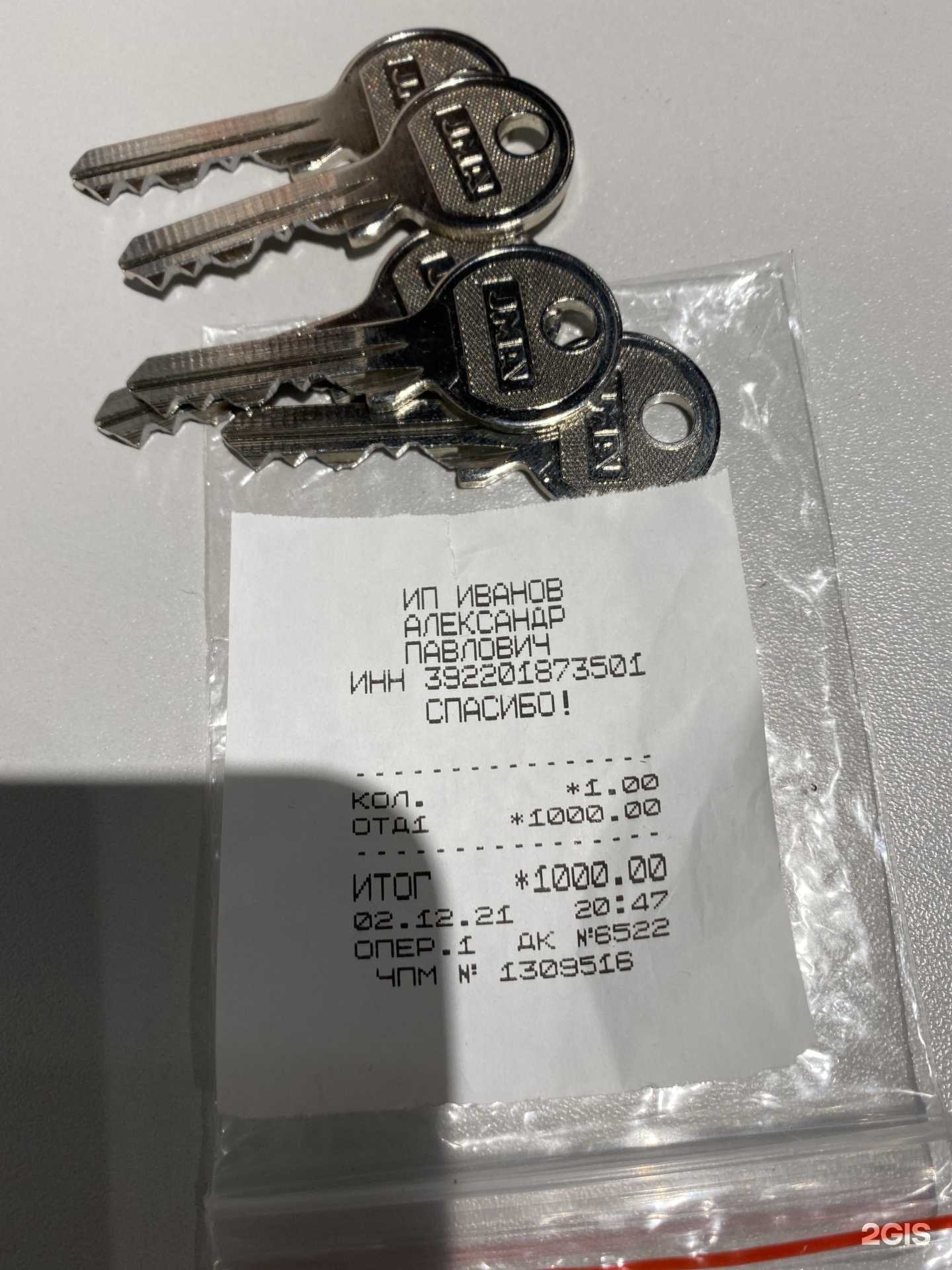 Отзывы на компанию Открывашка в г. Калининград c фото