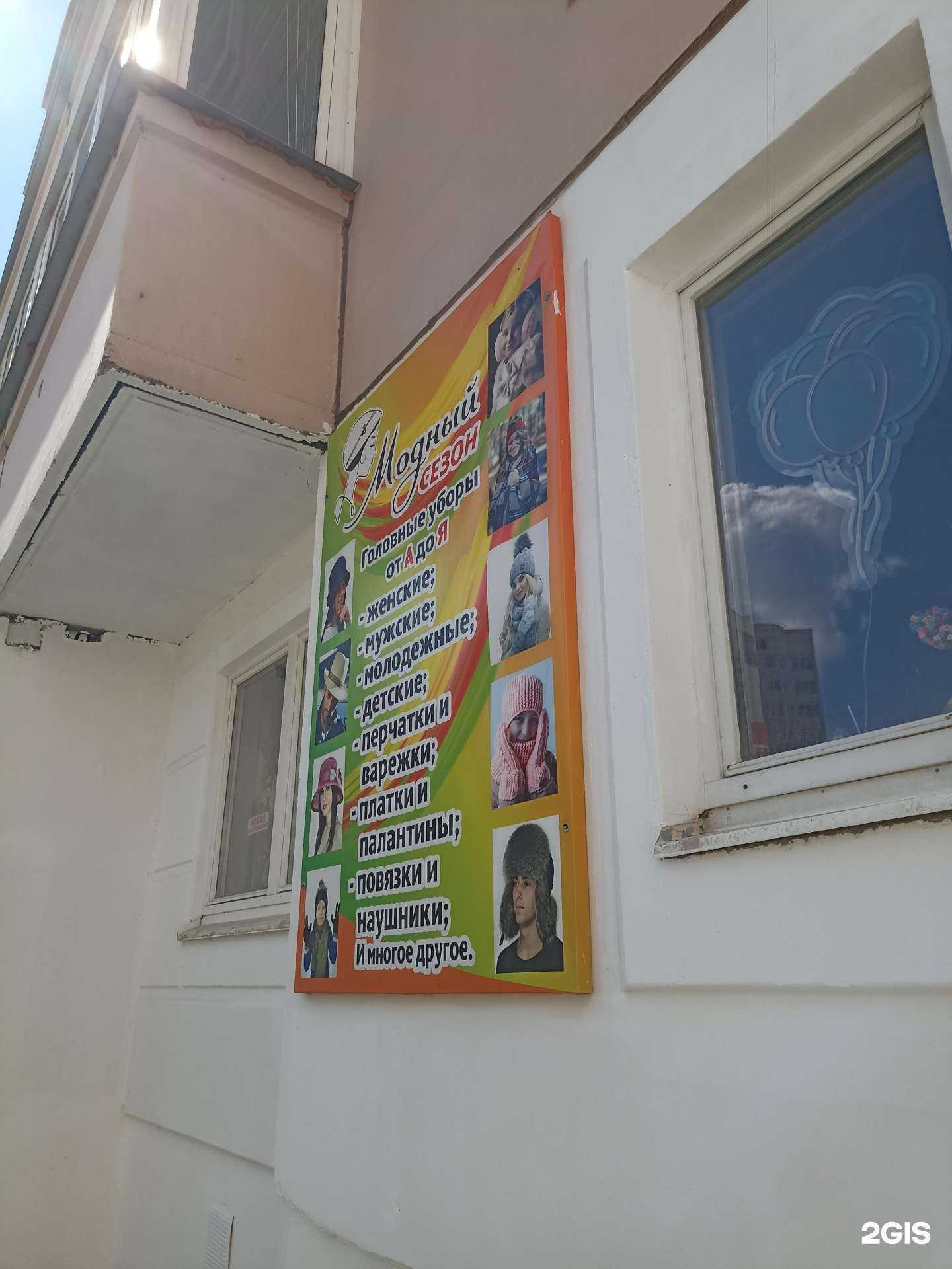 Отзывы на компанию Модный сезон в Калуге c фото