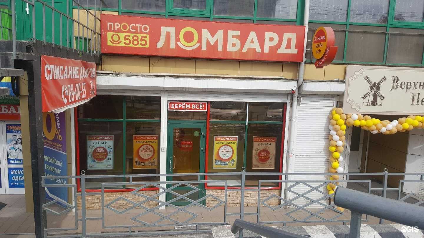 Отзывы на компанию Просто 585 в Улан-Удэ c фото