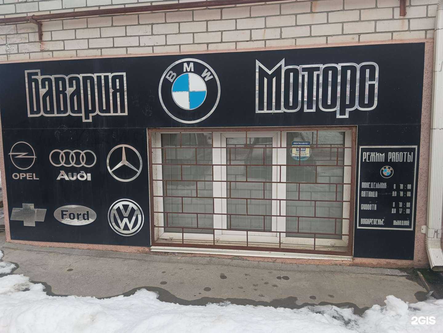 Отзывы на компанию Бавария Моторс в Ставрополе c фото