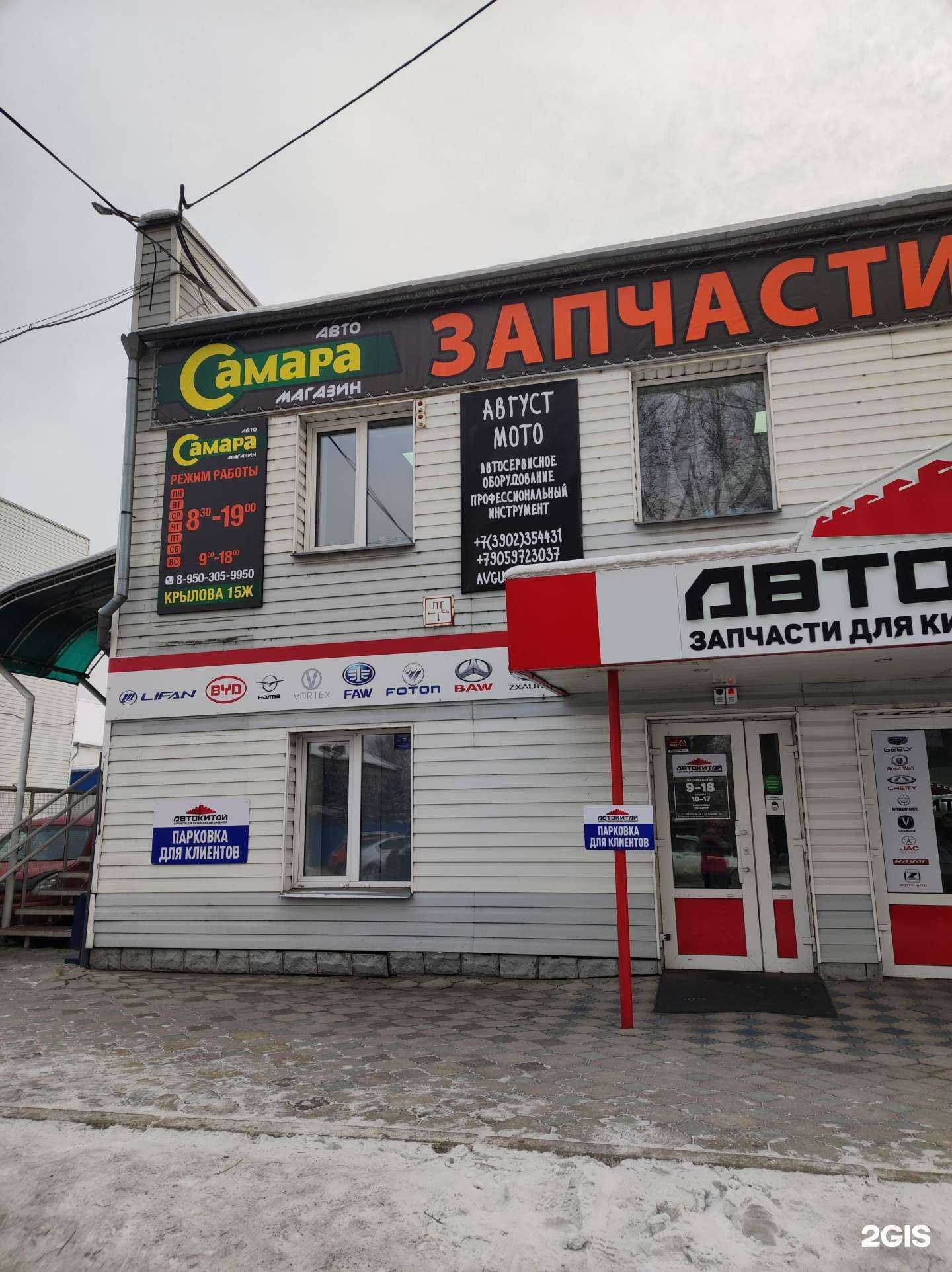 Отзывы на компанию Самара в Абакане c фото