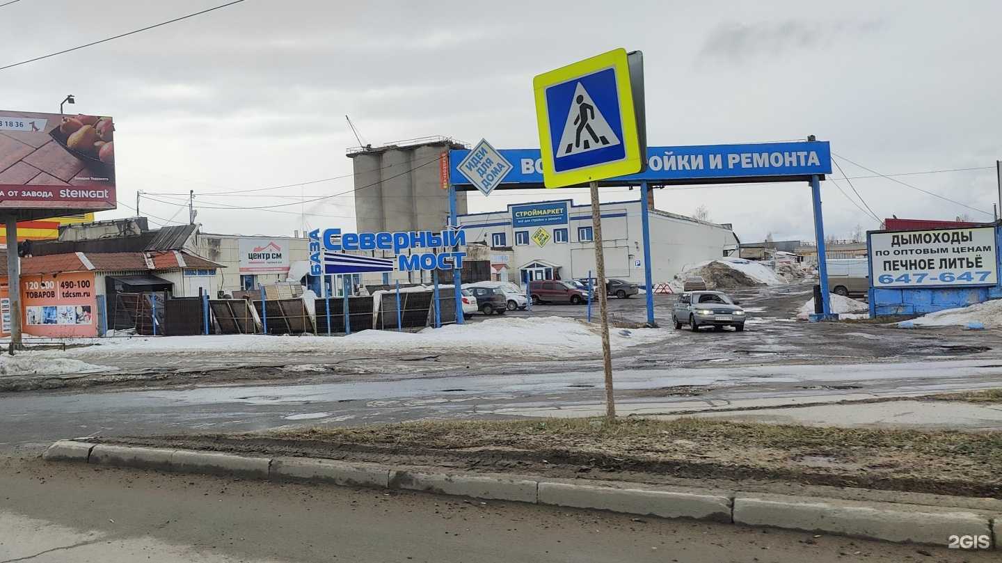 Отзывы на компанию Северный мост в г. Череповец c фото