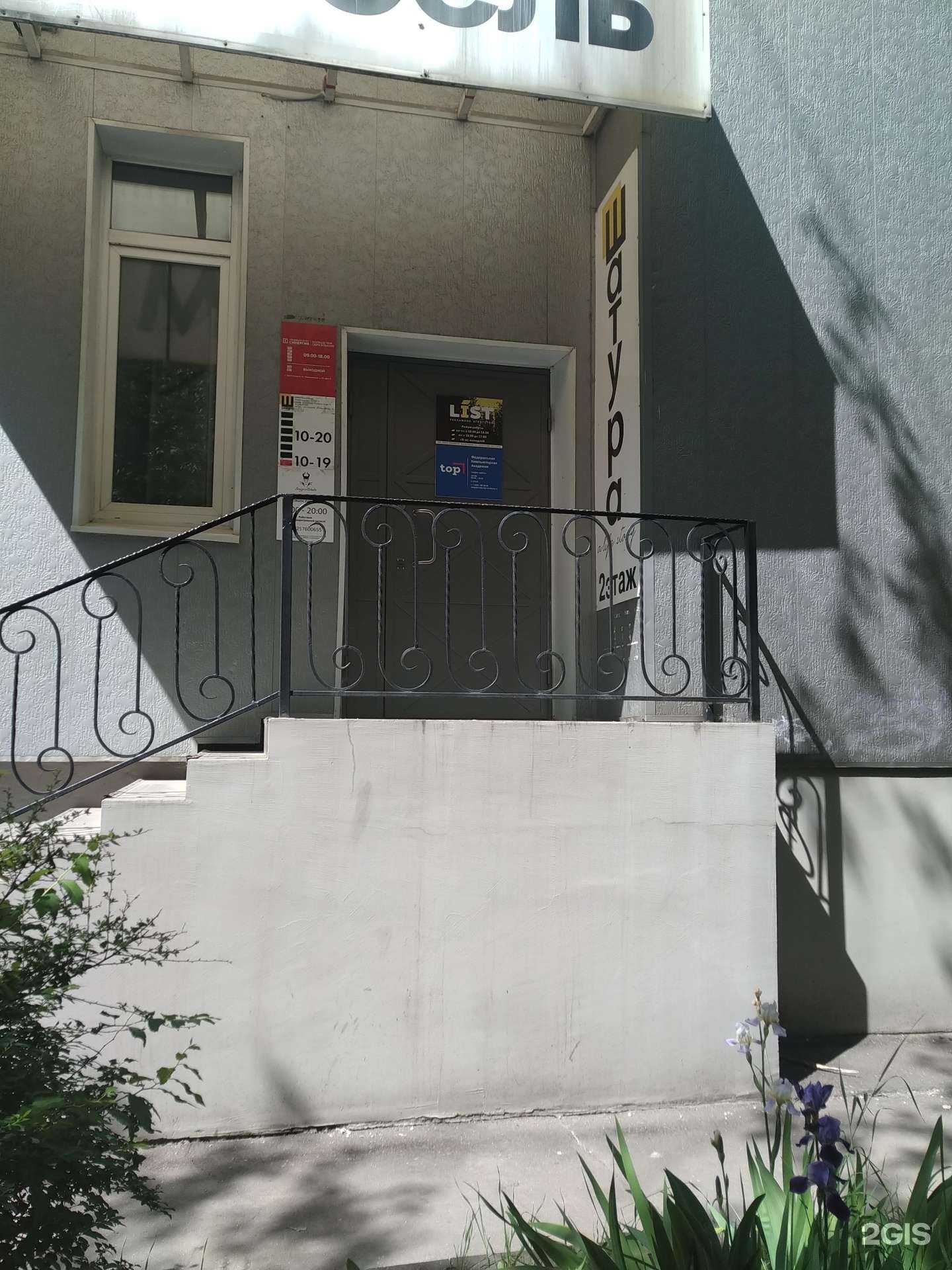 Отзывы на компанию List в Долгопрудном c фото