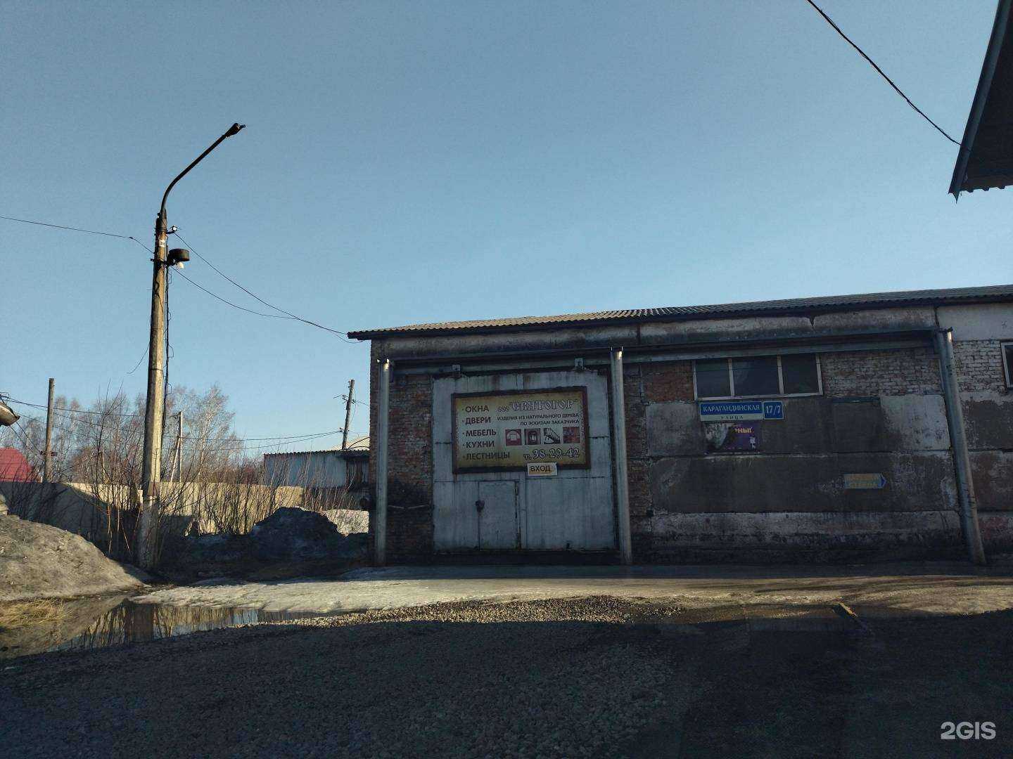 Отзывы на компанию Святогор в Новокузнецке c фото