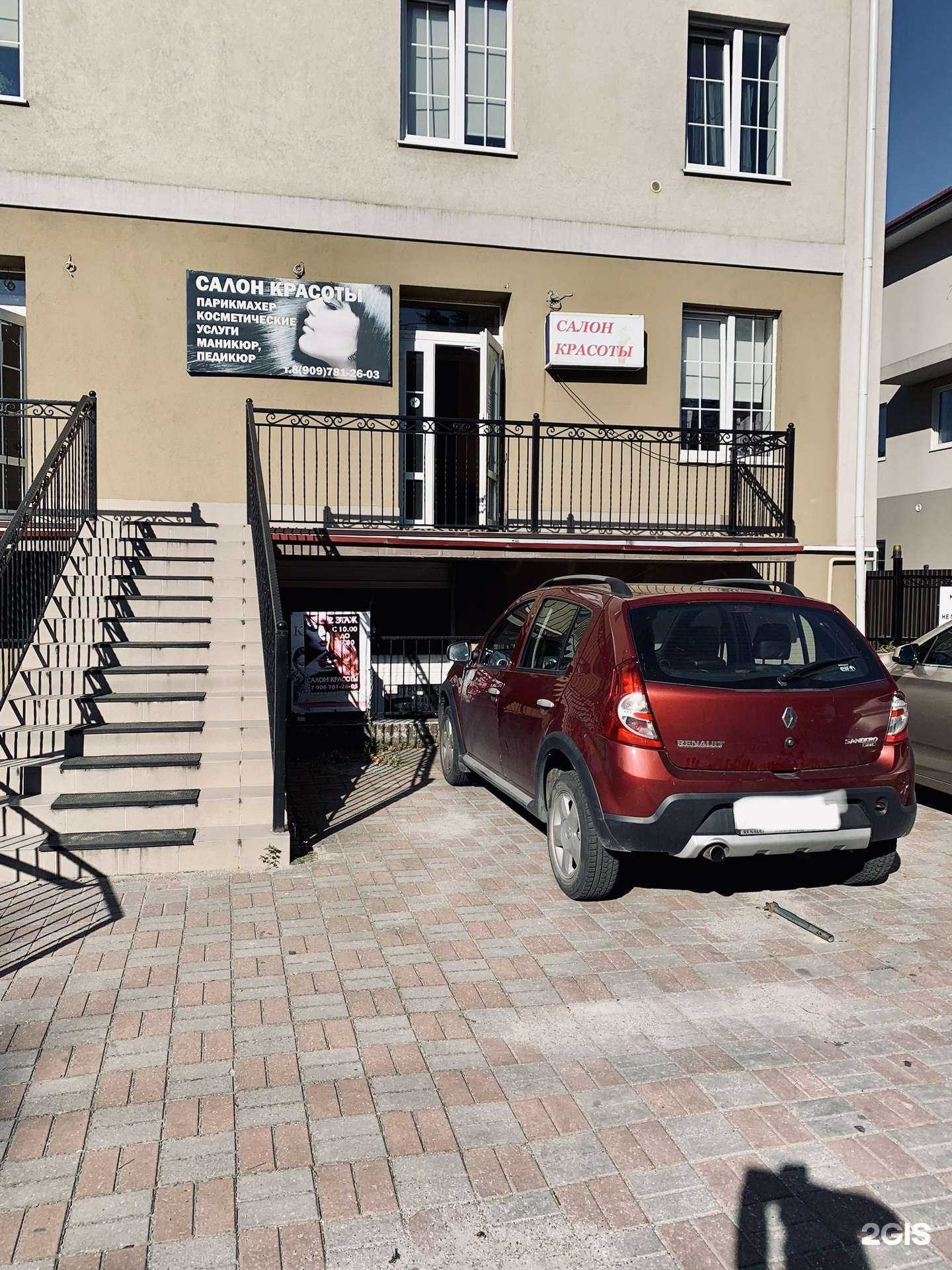 Отзывы на компанию Салон красоты в Светлогорске c фото