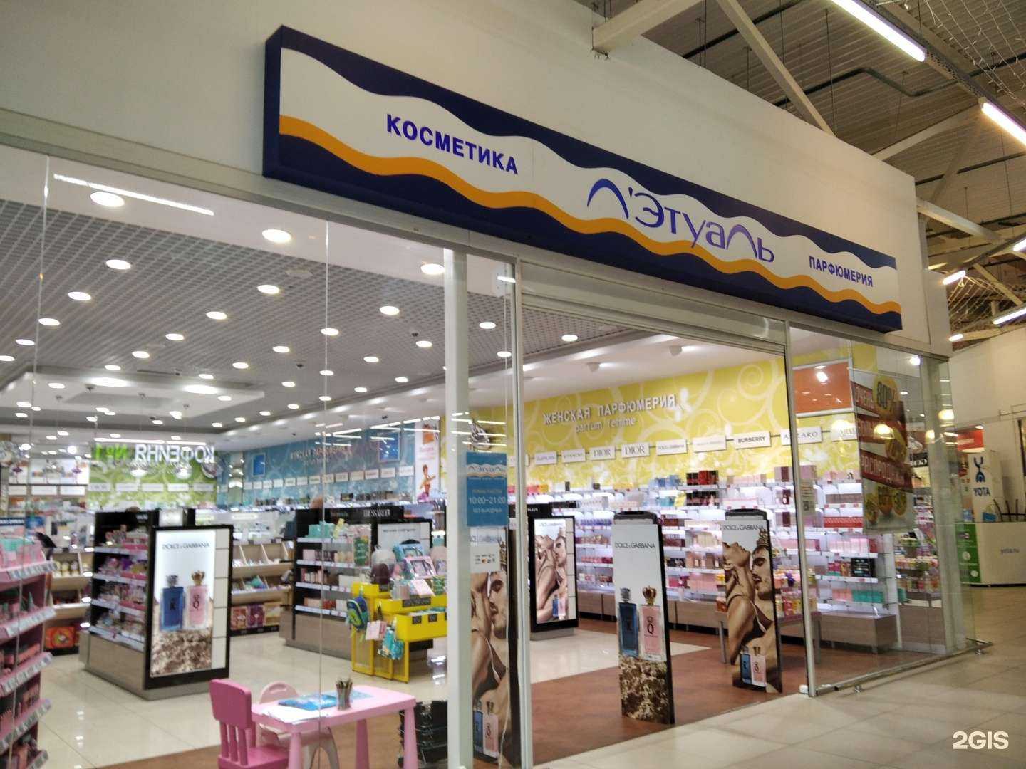 Отзывы на компанию Лэтуаль в Апатитах c фото