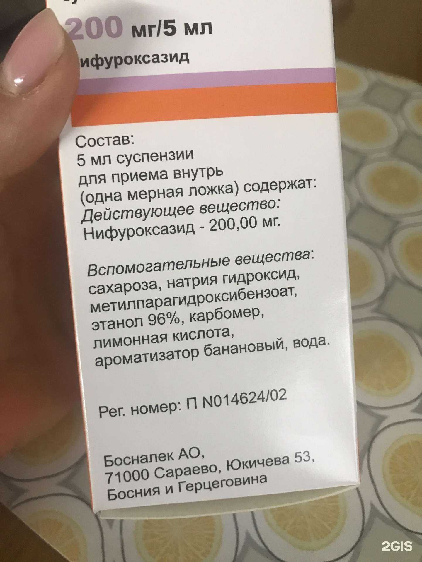 Отзывы на компанию Губернские аптеки в Красноярске c фото