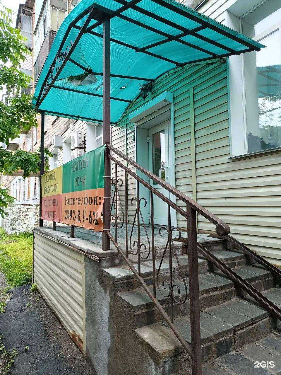 Отзывы на компанию Дошколёнок в г. Владивосток c фото