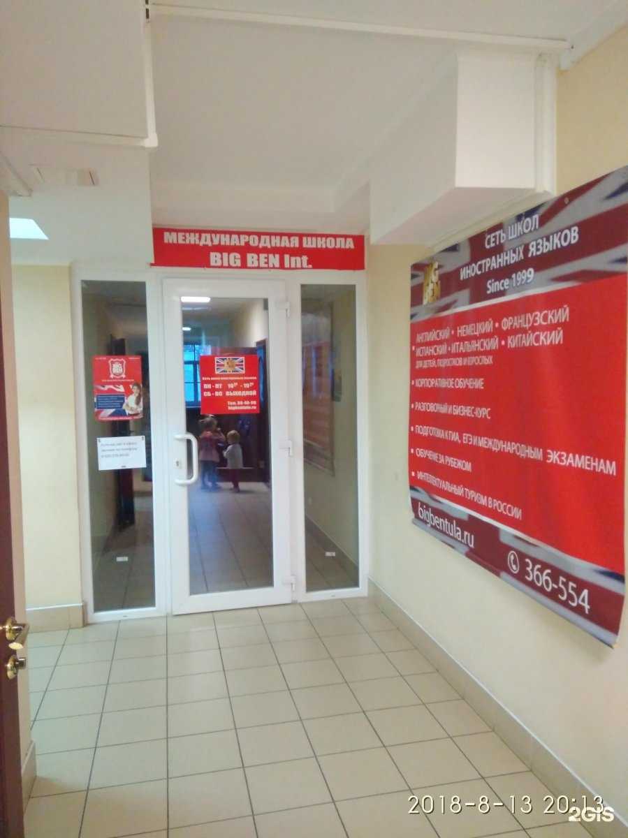 Отзывы на компанию Big ben int. в Туле c фото