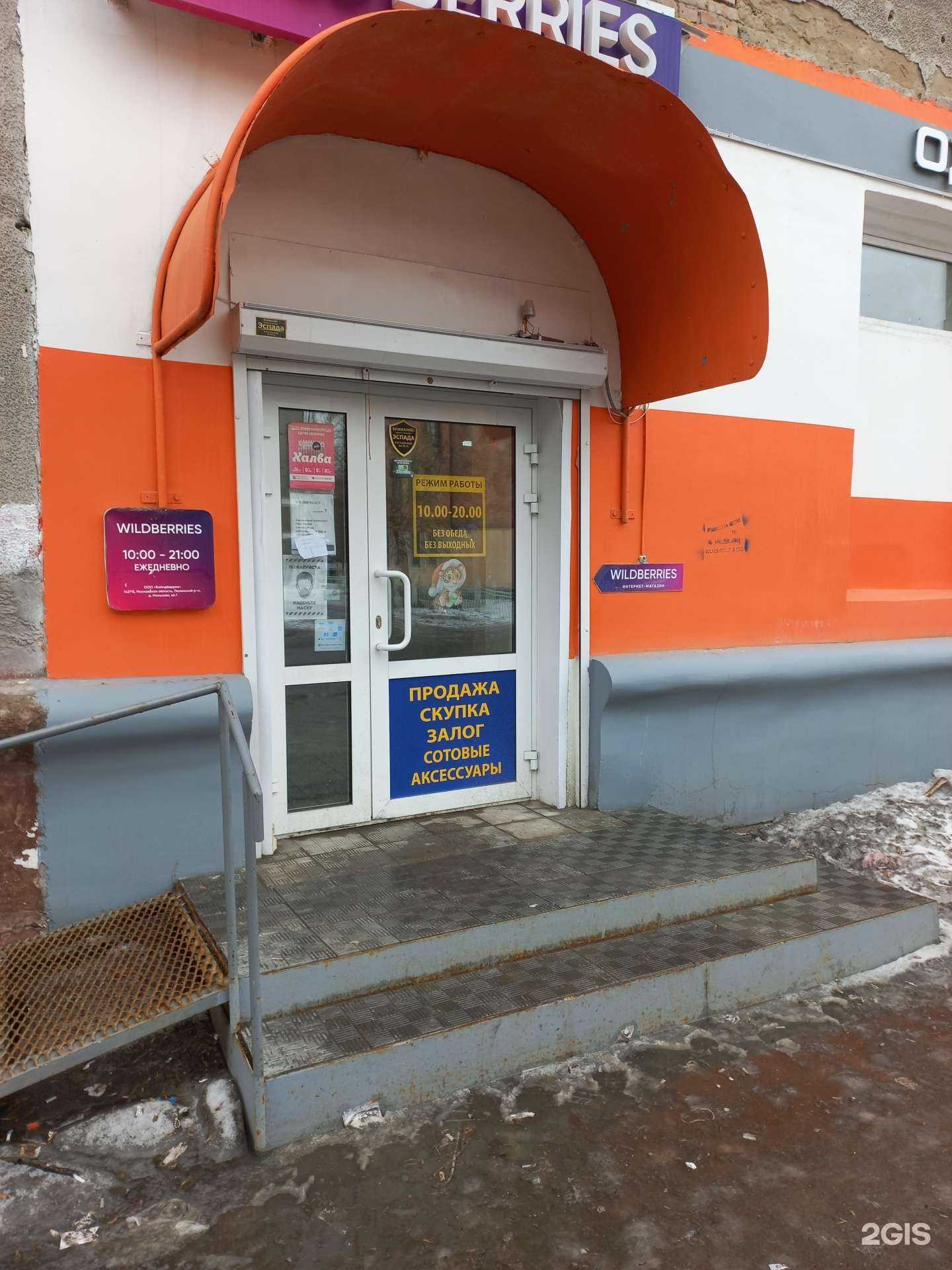 Отзывы на компанию Комиссионный магазин в Кемерове c фото