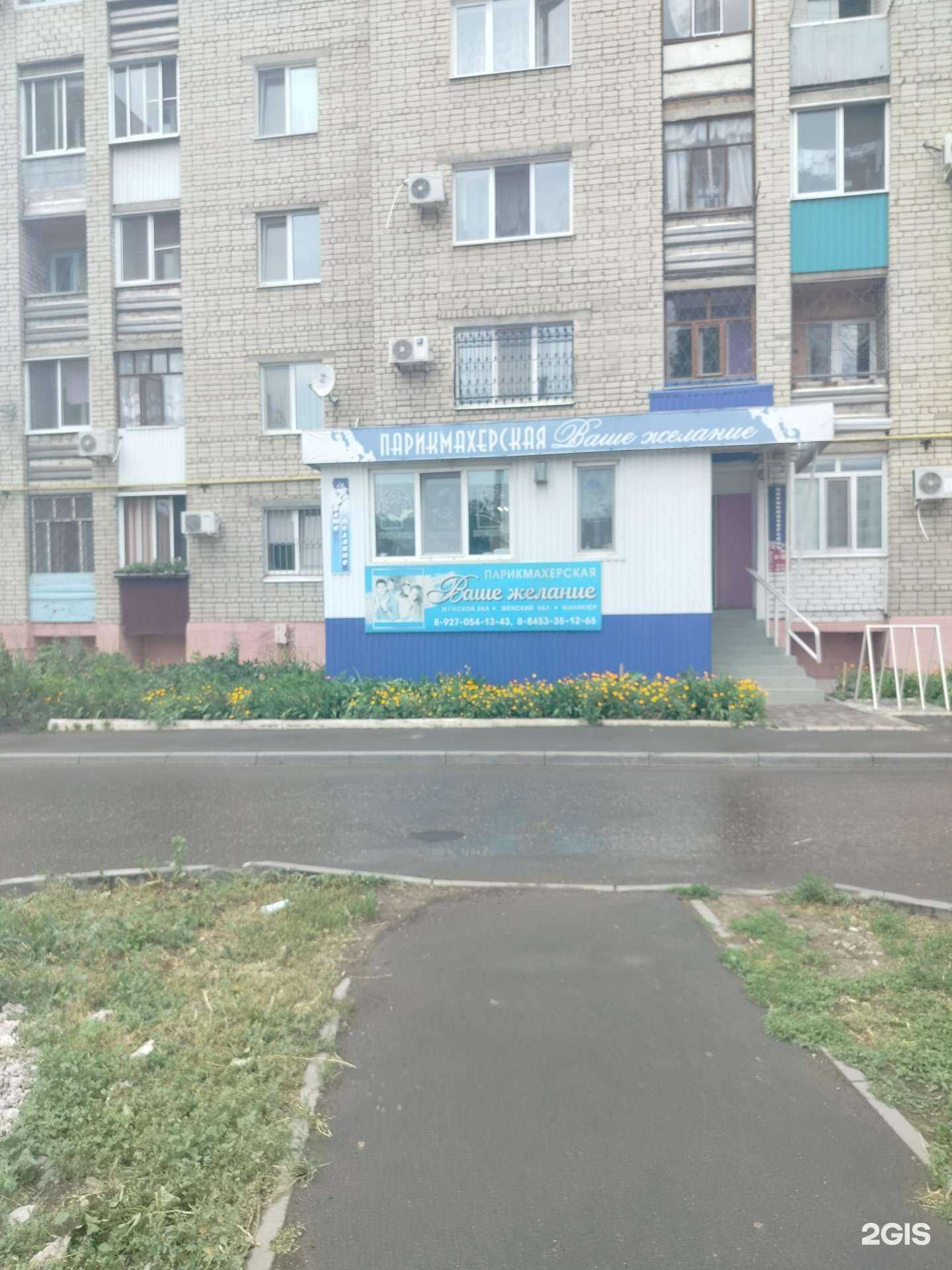 Отзывы на компанию Ваше желание в г. Балаково c фото