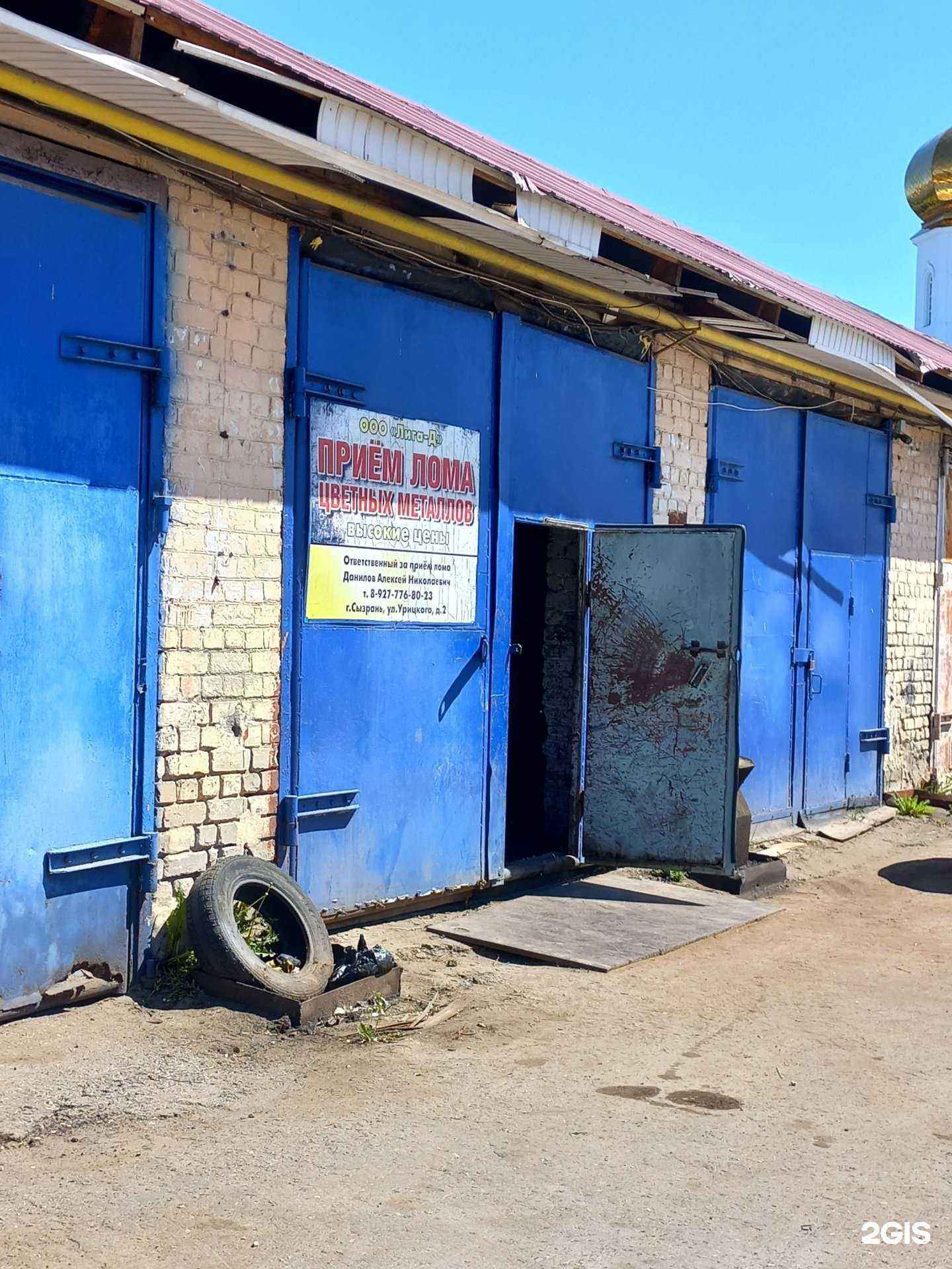 Отзывы на компанию Лига-д в Сызрани c фото