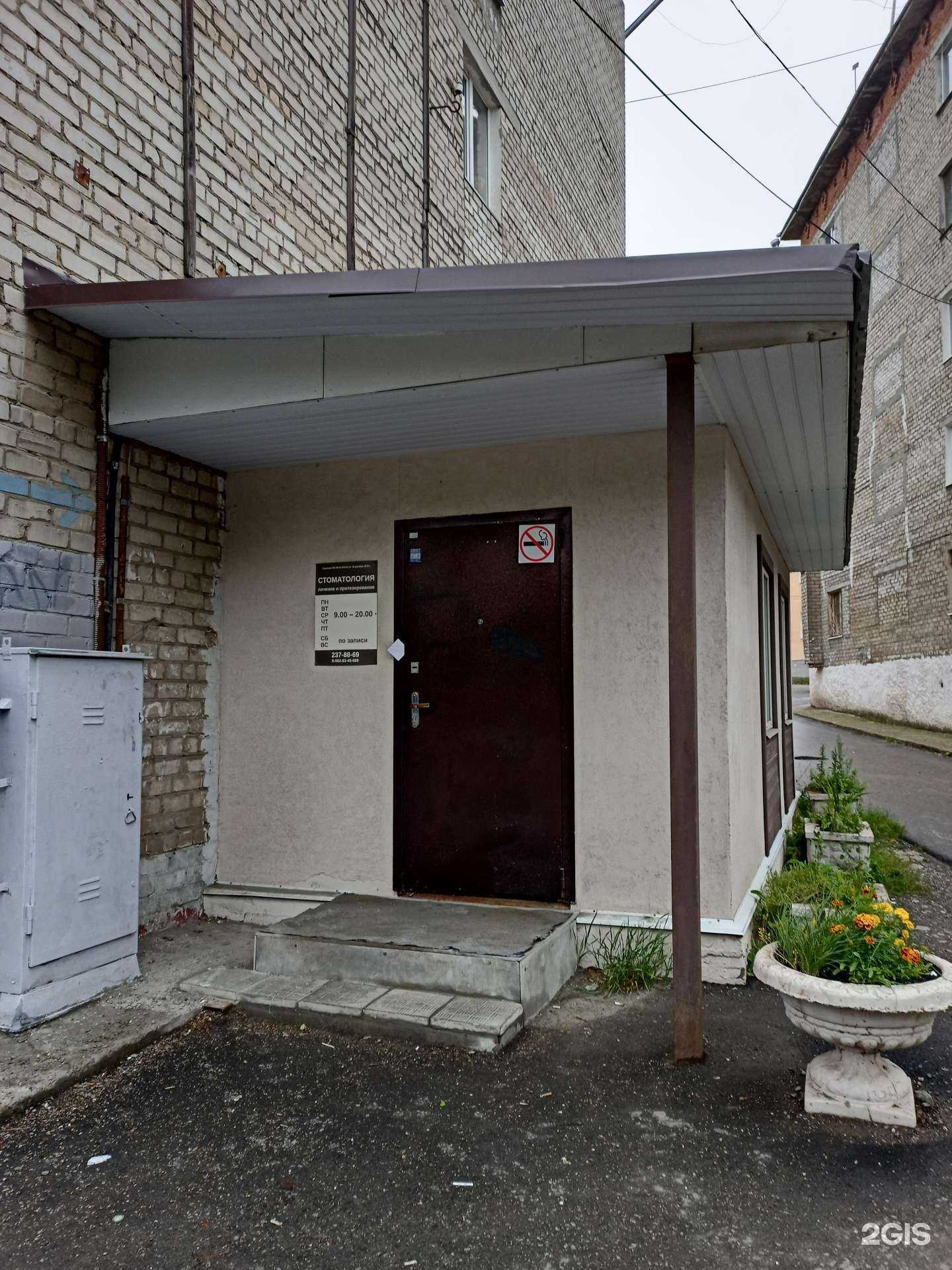 Отзывы на компанию Дентис в Перми c фото