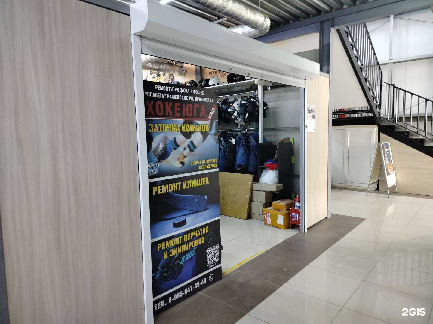 Отзывы на компанию Хоккеюга в г. Раменское c фото