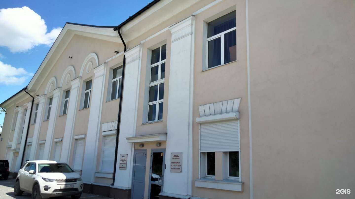 Отзывы на компанию Безопасность в промышленности в Новосибирске c фото - фотография 2 из 2