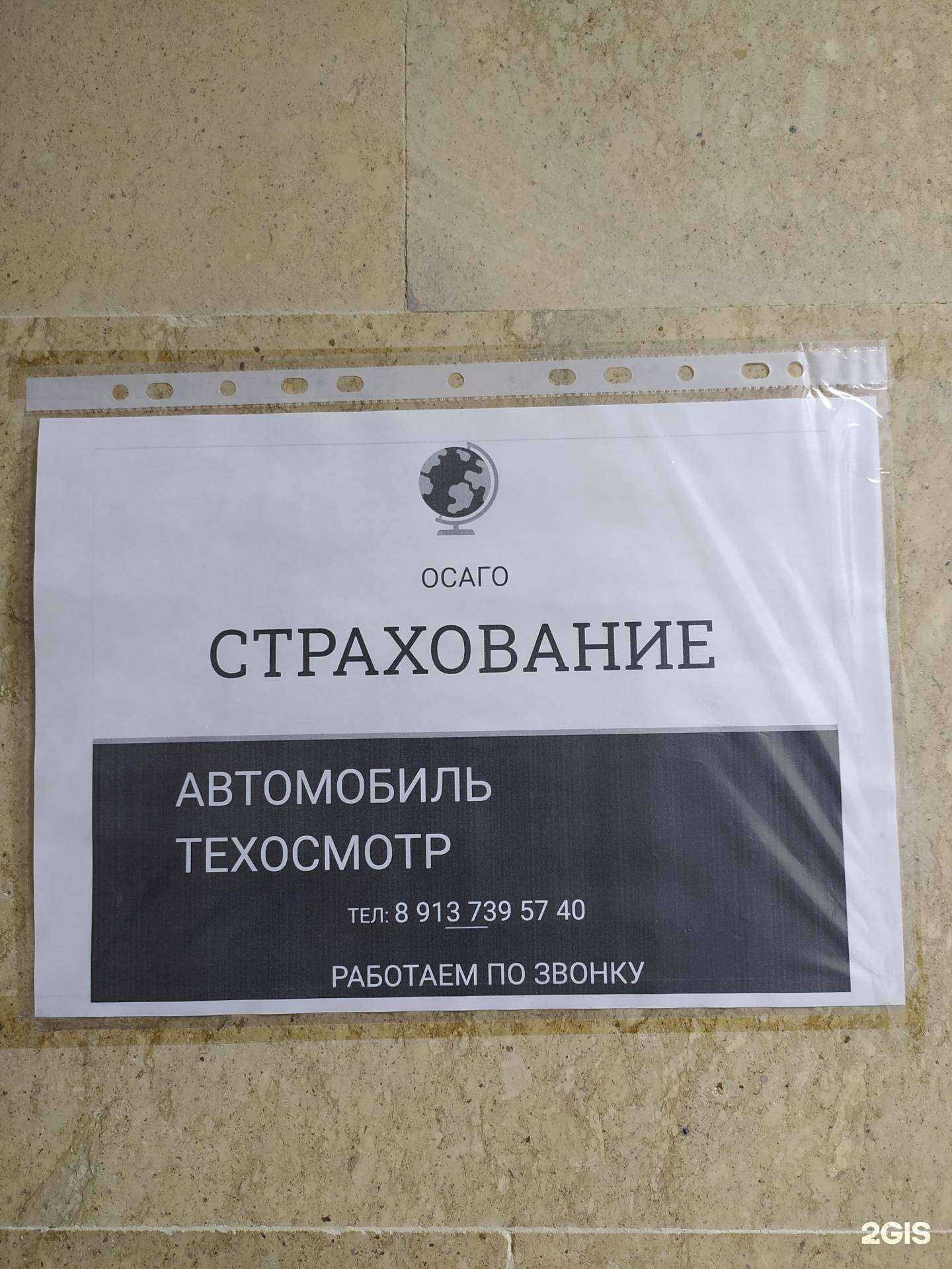 Отзывы на компанию Легион ремонта в Новосибирске c фото