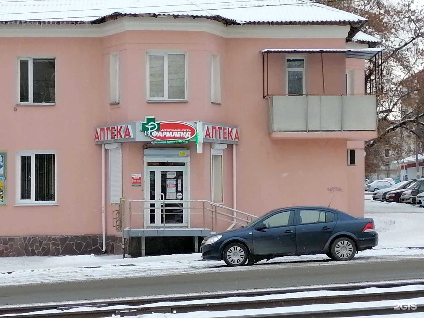 Отзывы на компанию Фармленд в г. Челябинск c фото