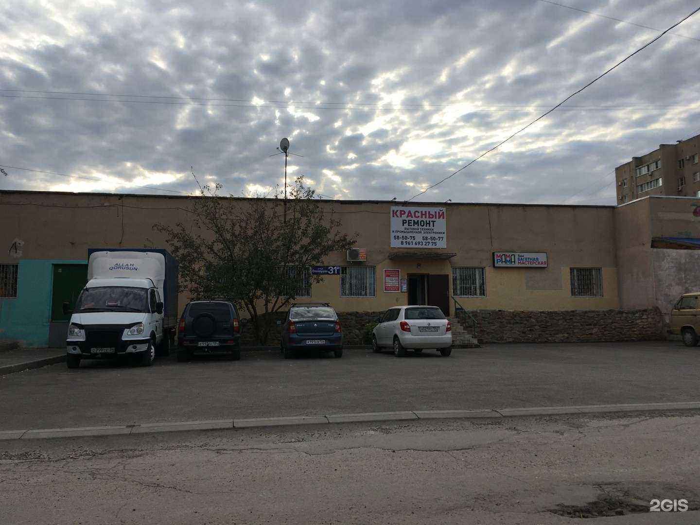 Отзывы на компанию Интэк-маркет в Волжском c фото - фотография 2 из 2